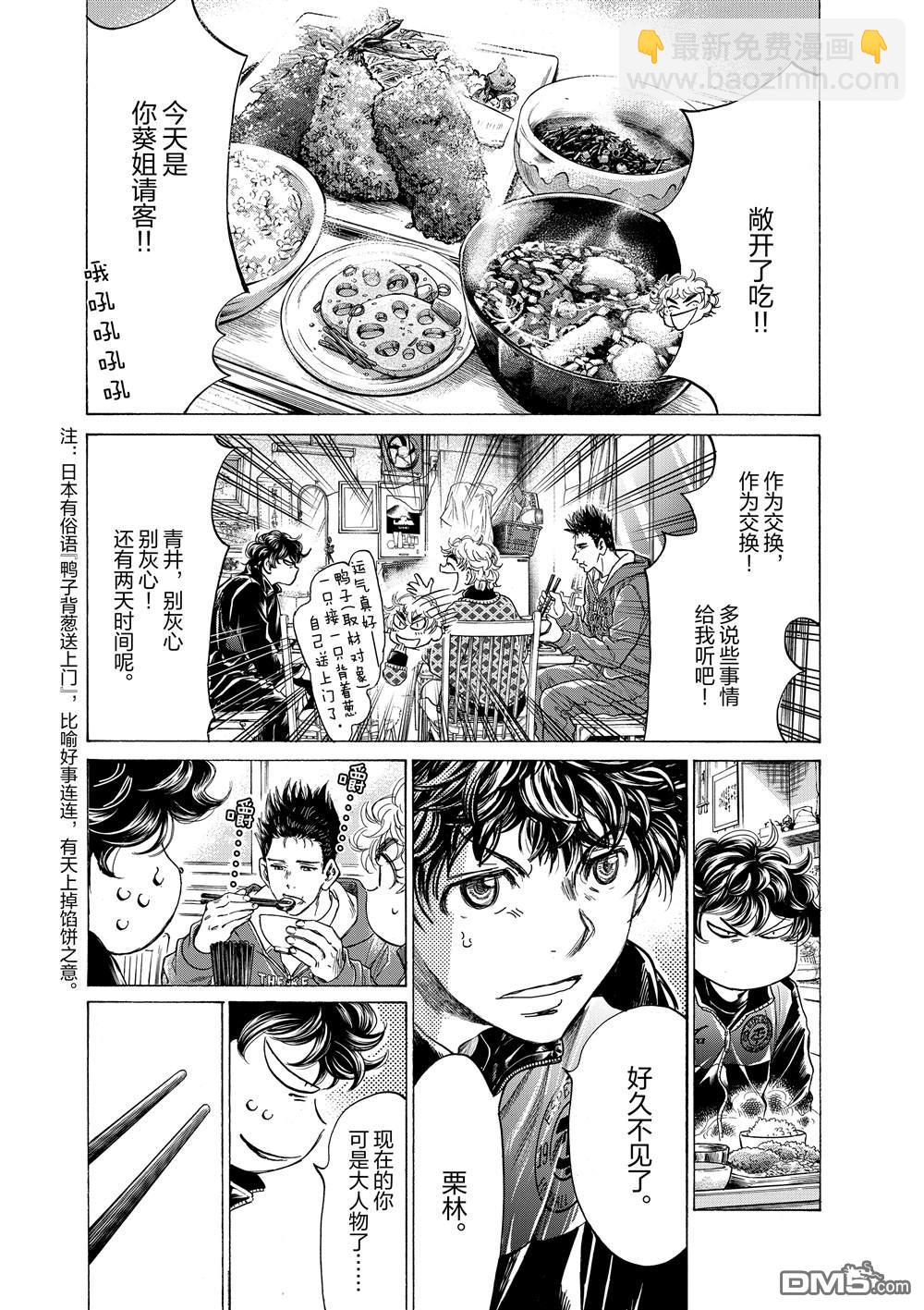 第291话4