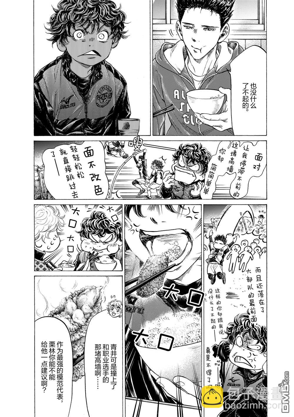 第291话5