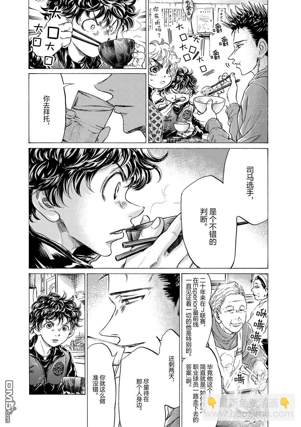 第291话6