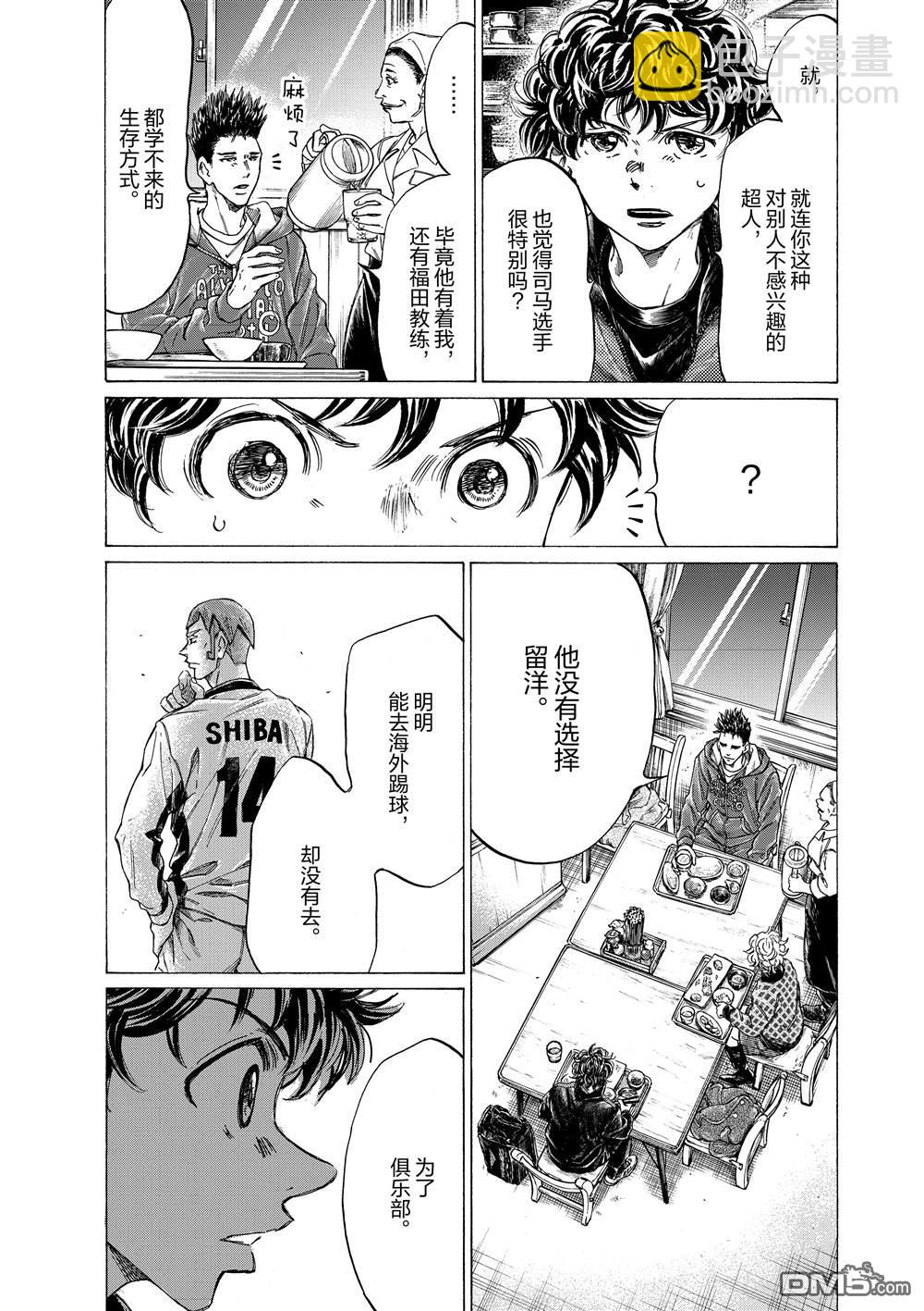 第291话7
