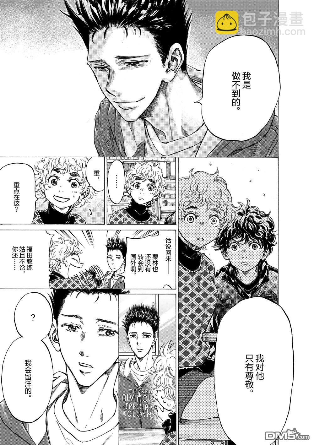 第291话8