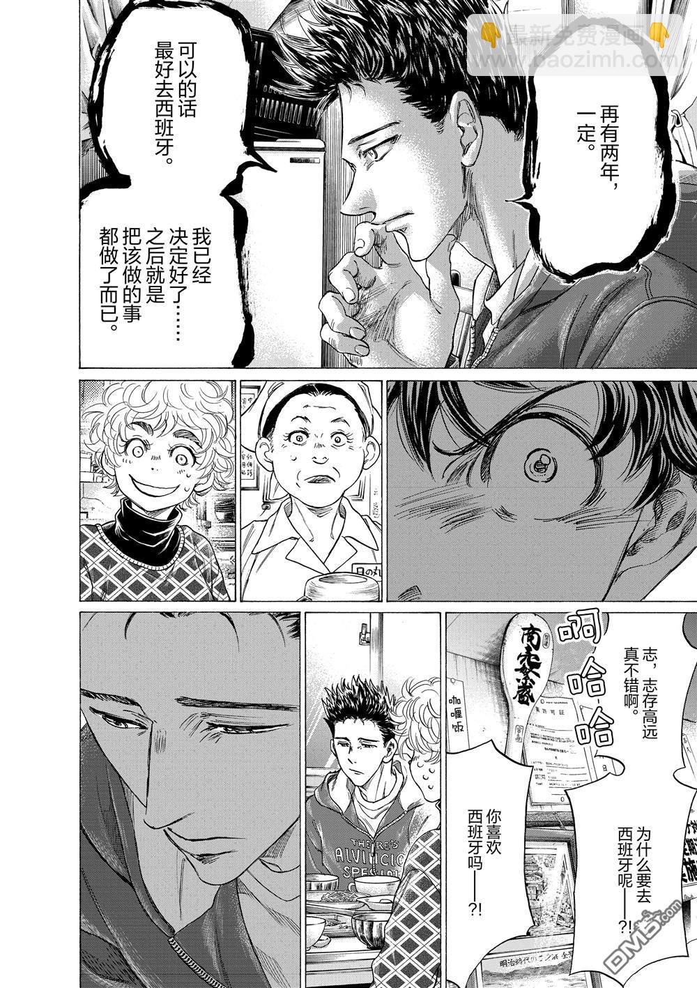 第291话9