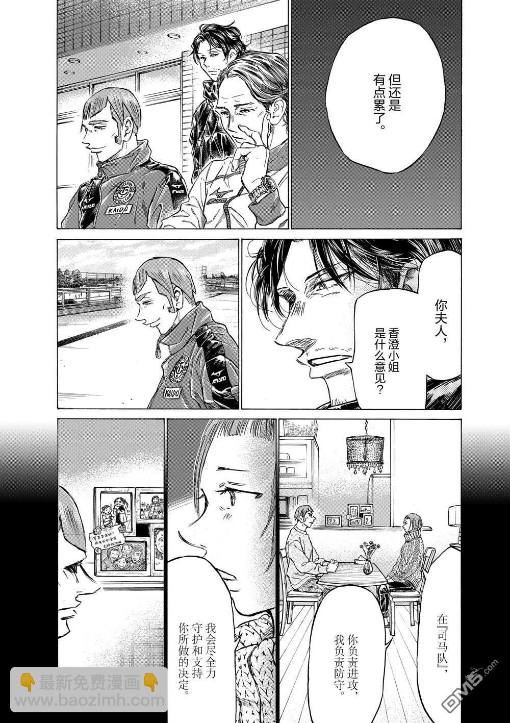 第292话10