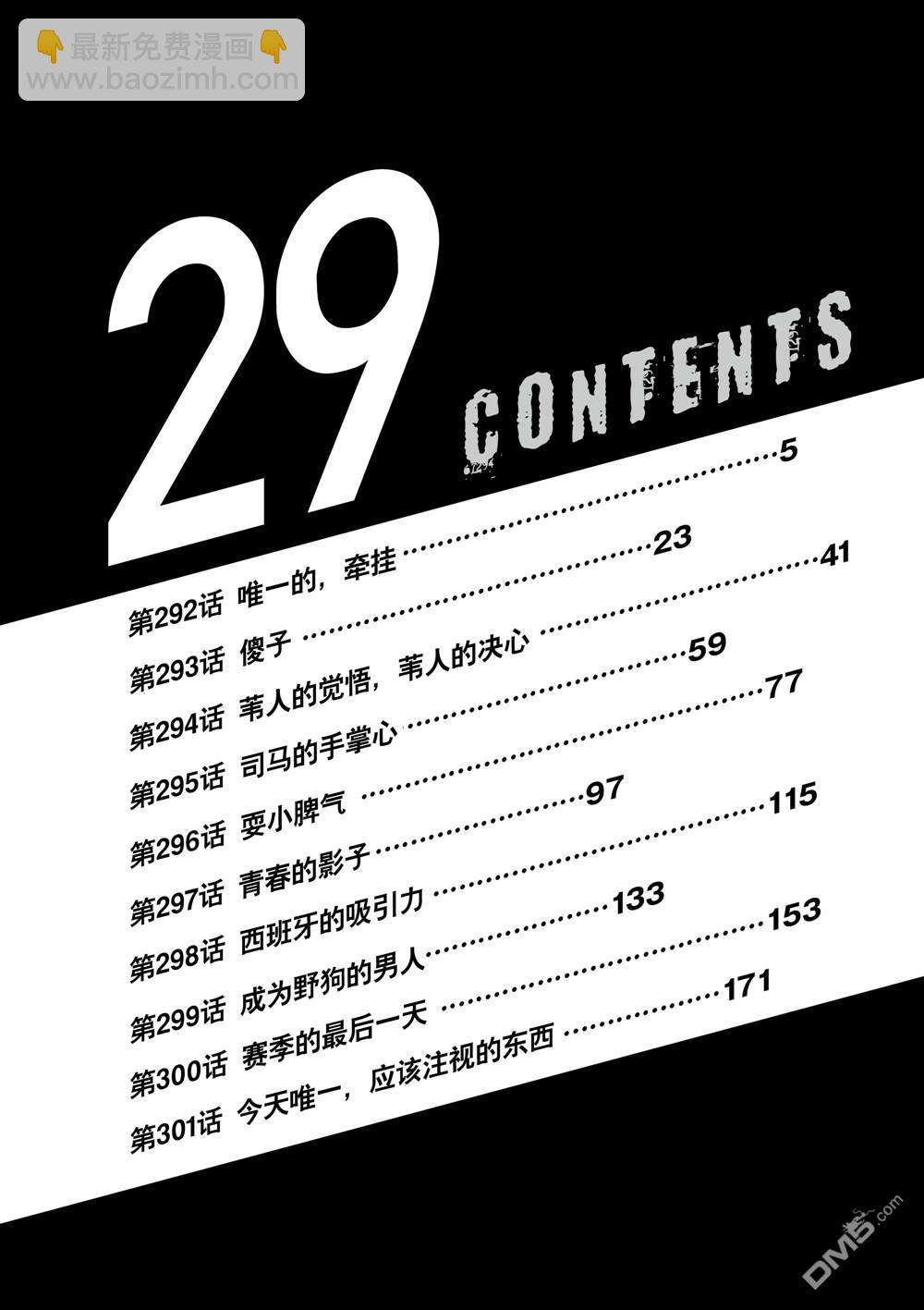 第292话4
