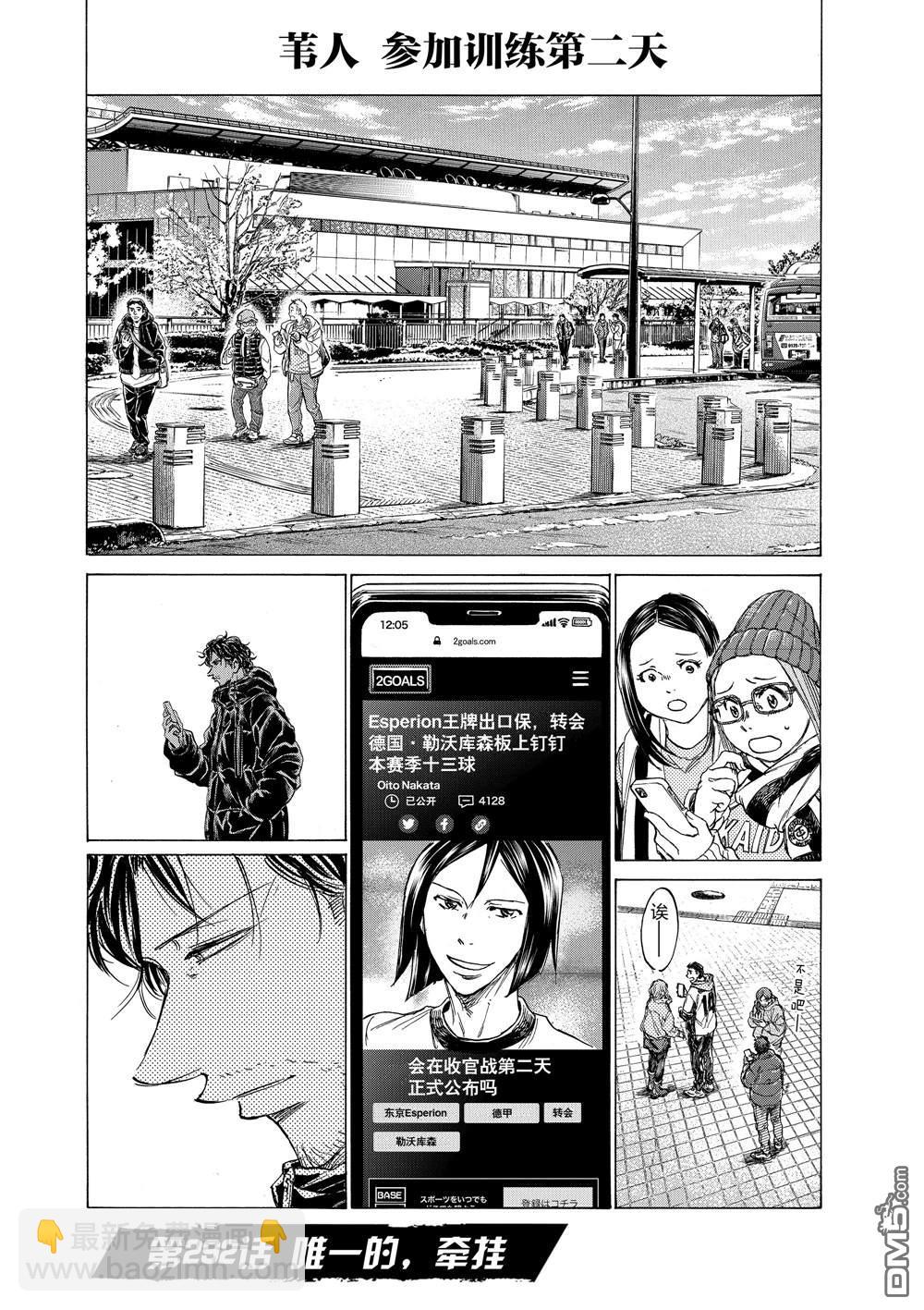 第292话5