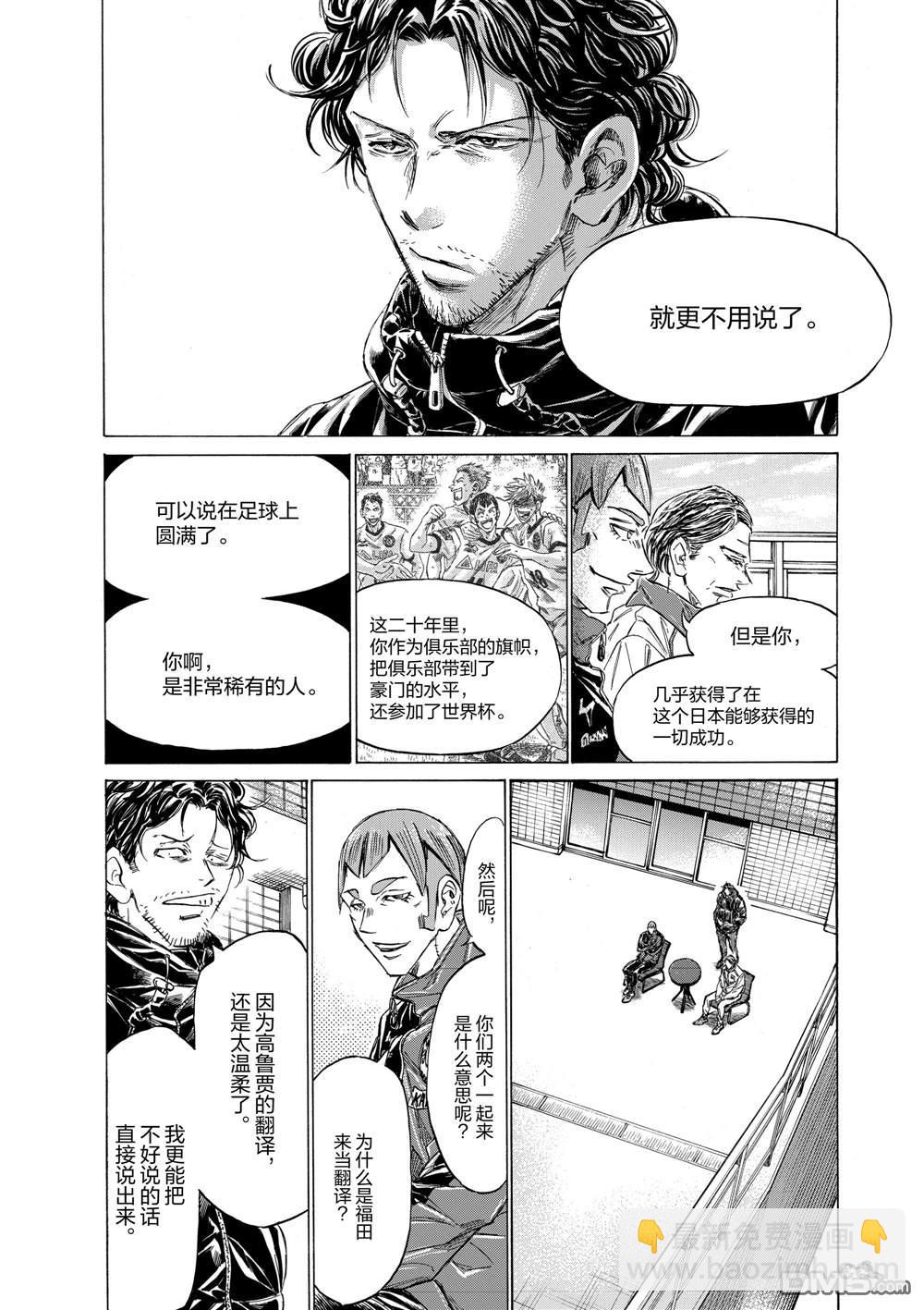 第292话8