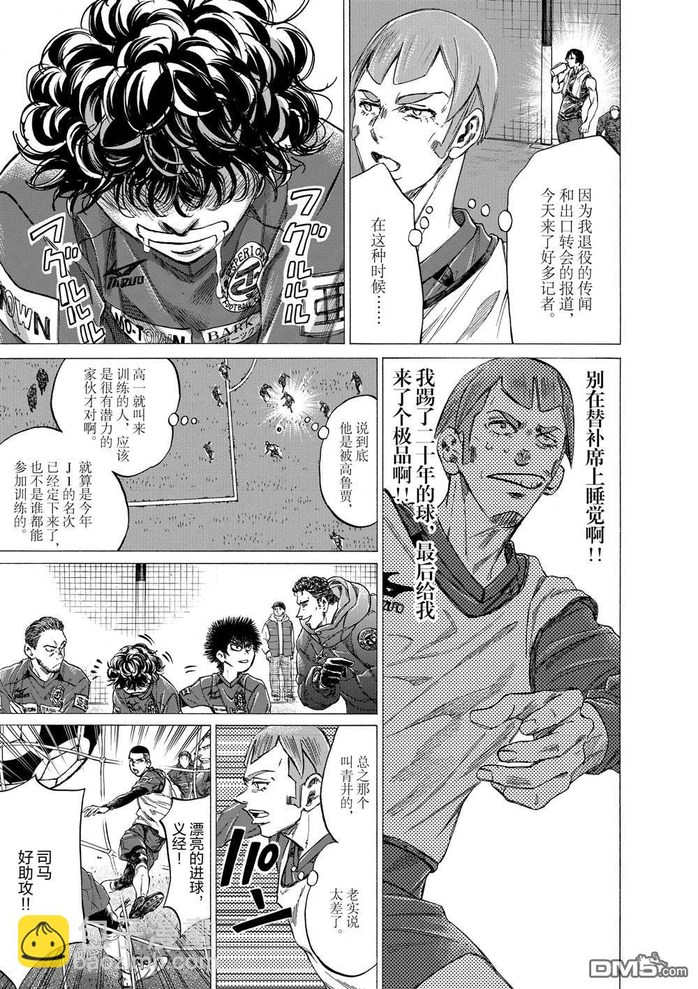 第293话4