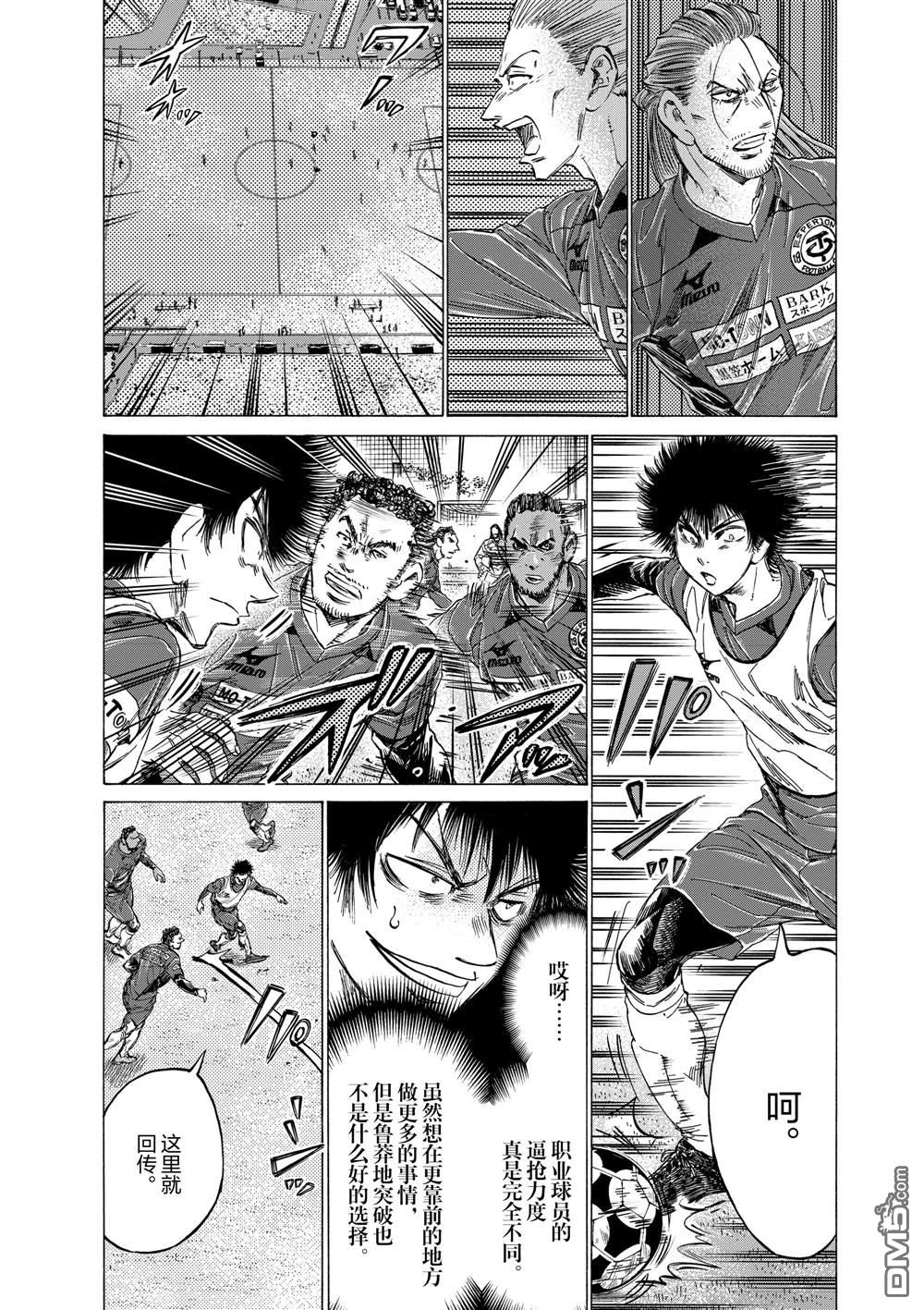 第293话7