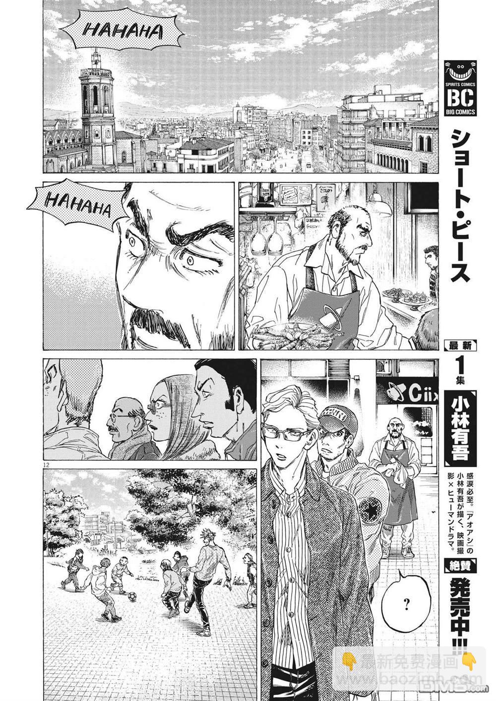 第318话11