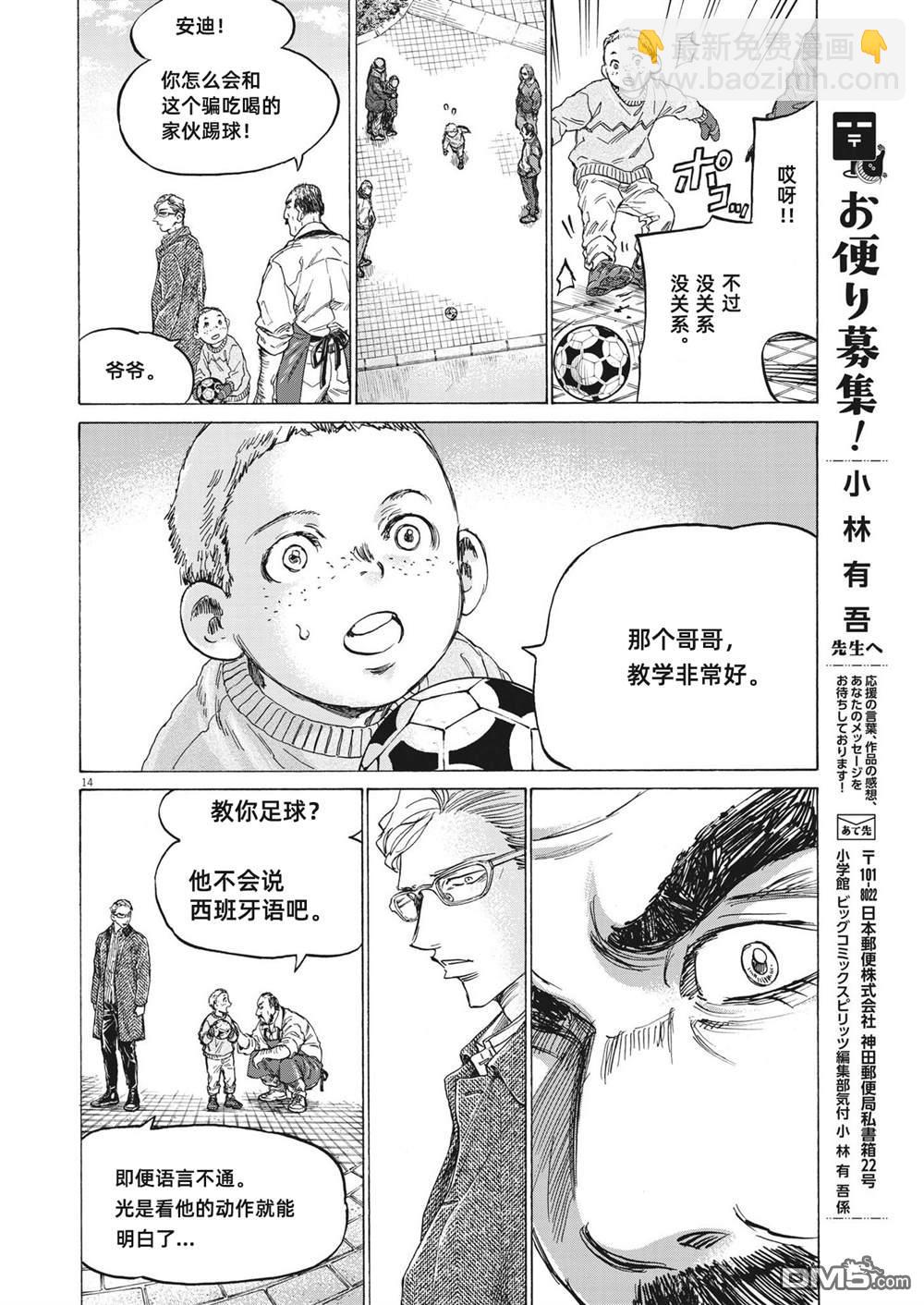 第318话13
