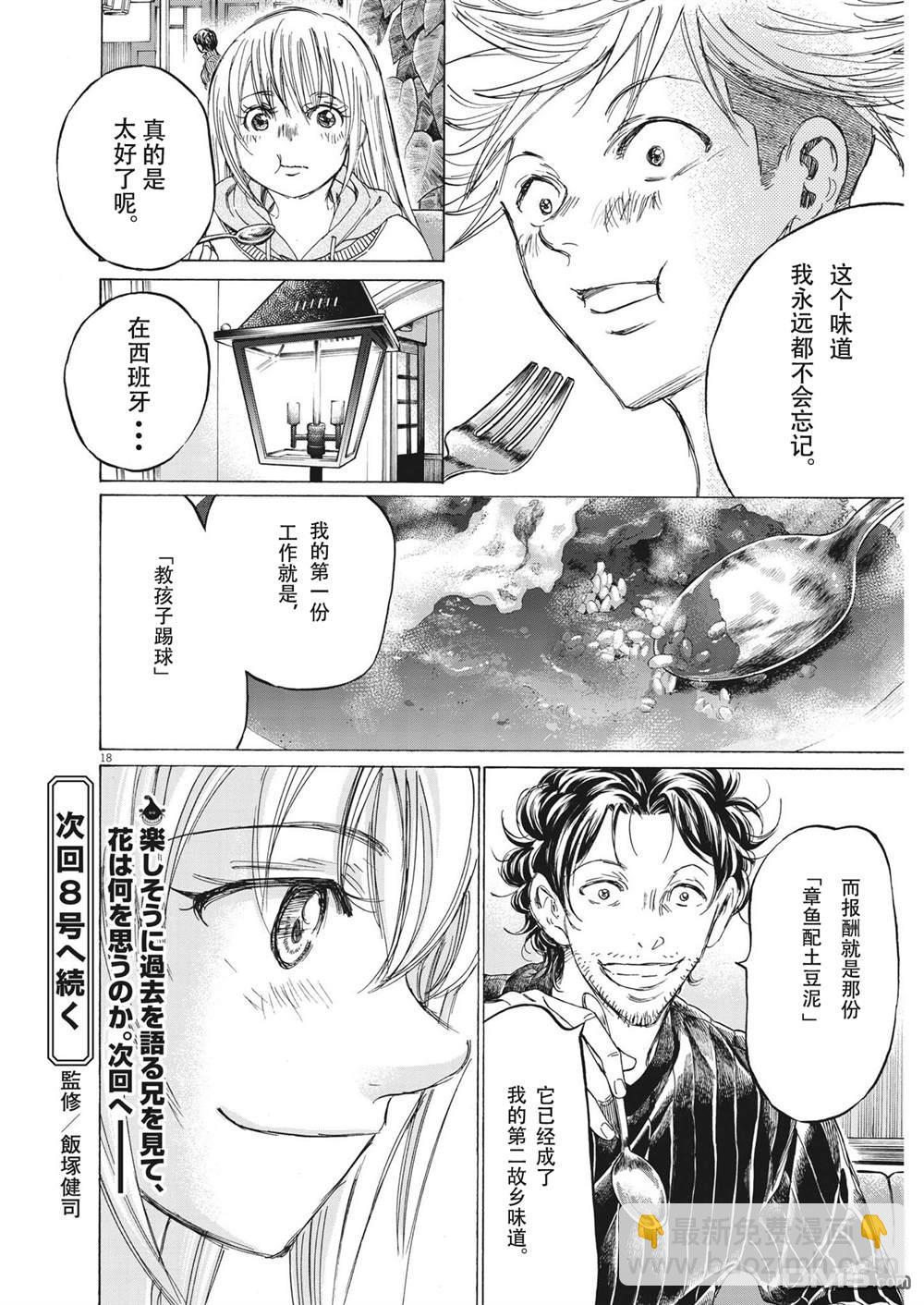 第318话17