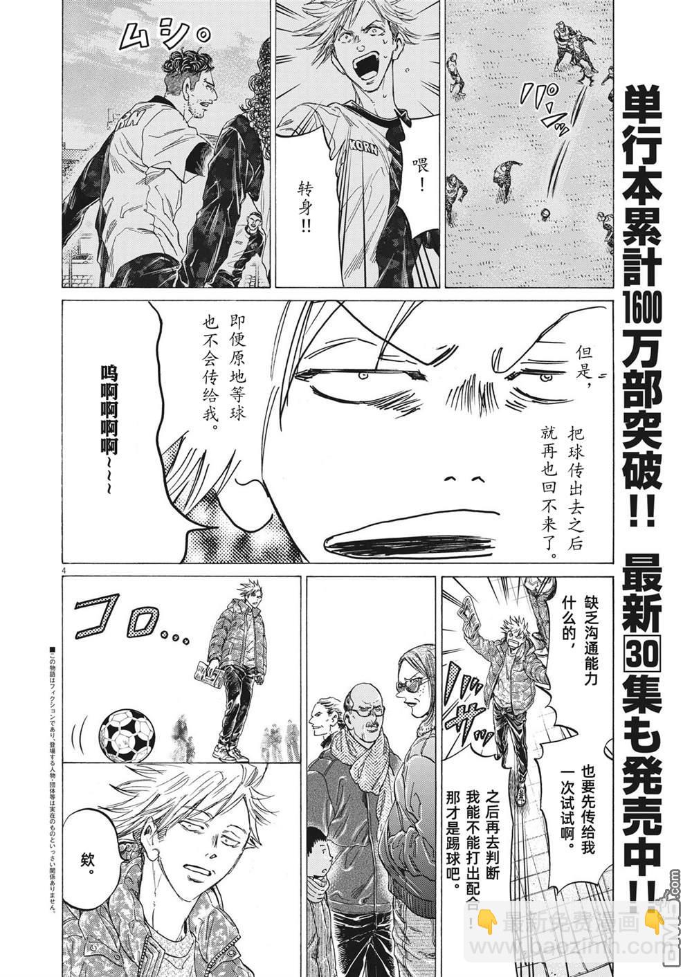 第318话3