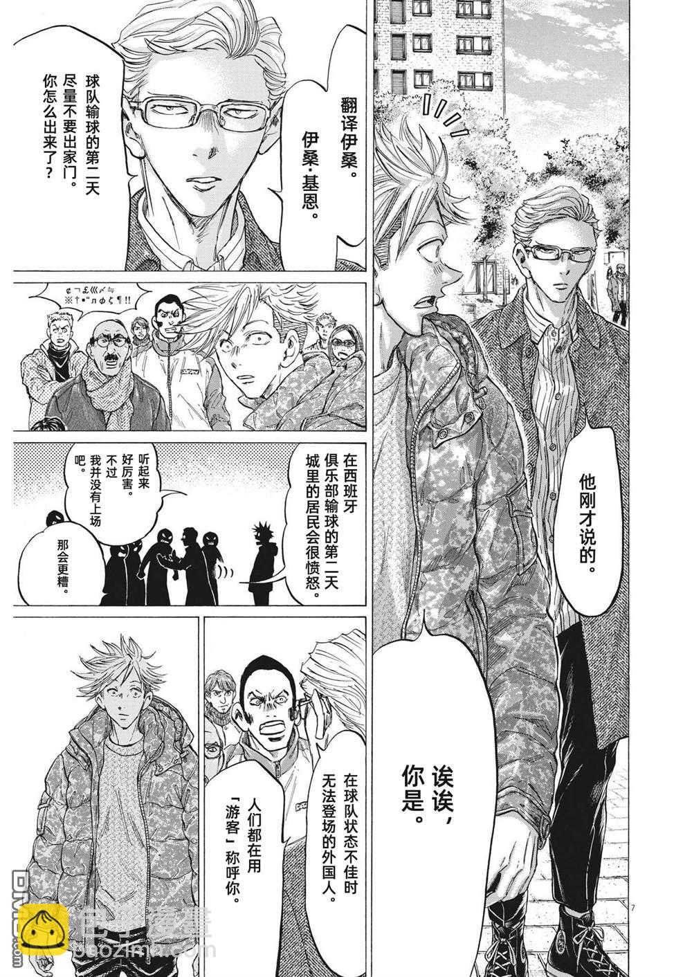 第318话6
