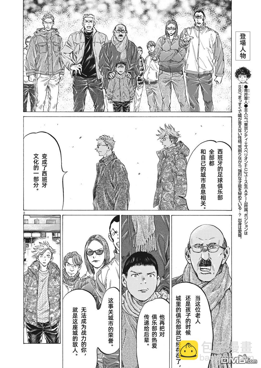 第318话7