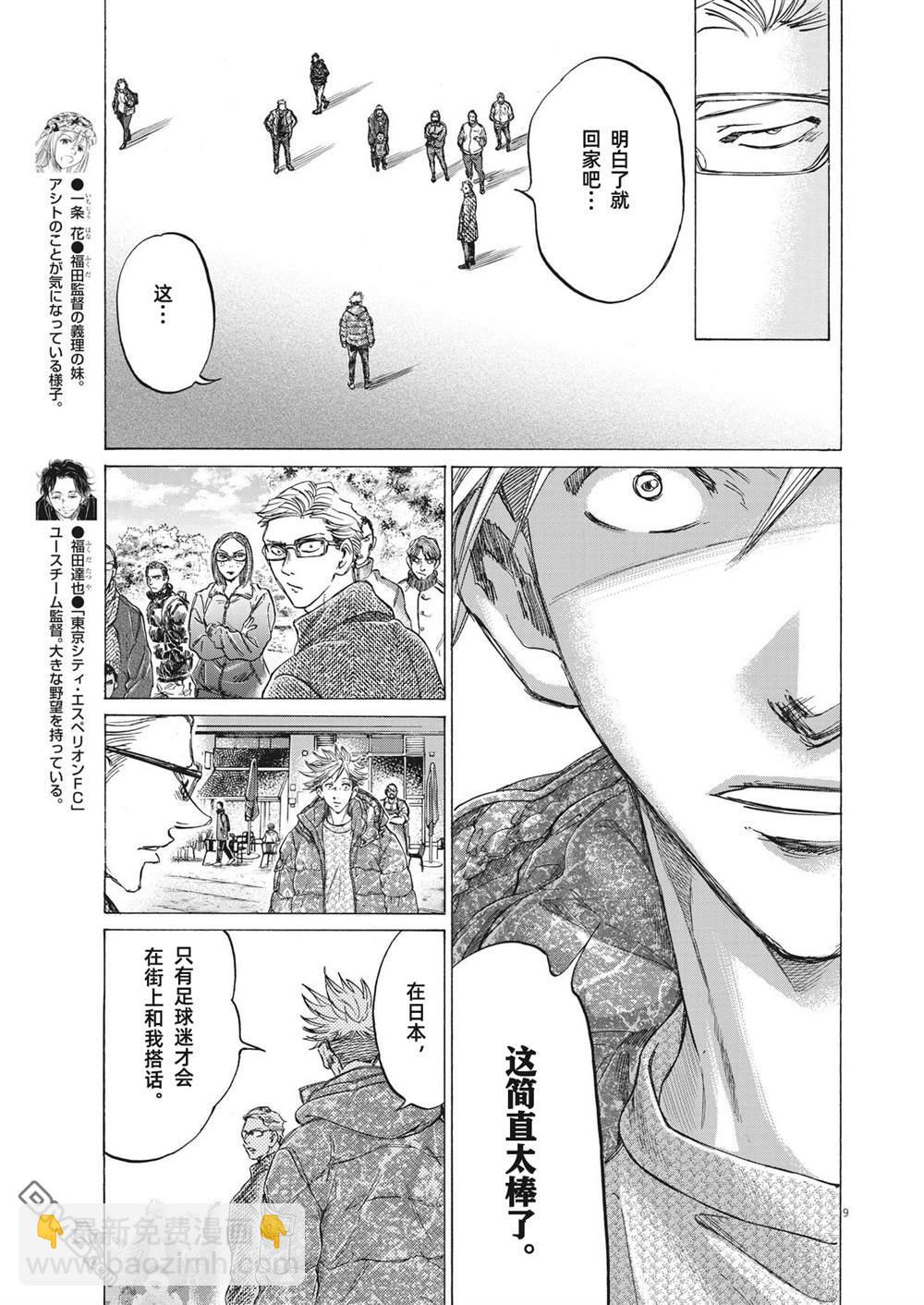 第318话8