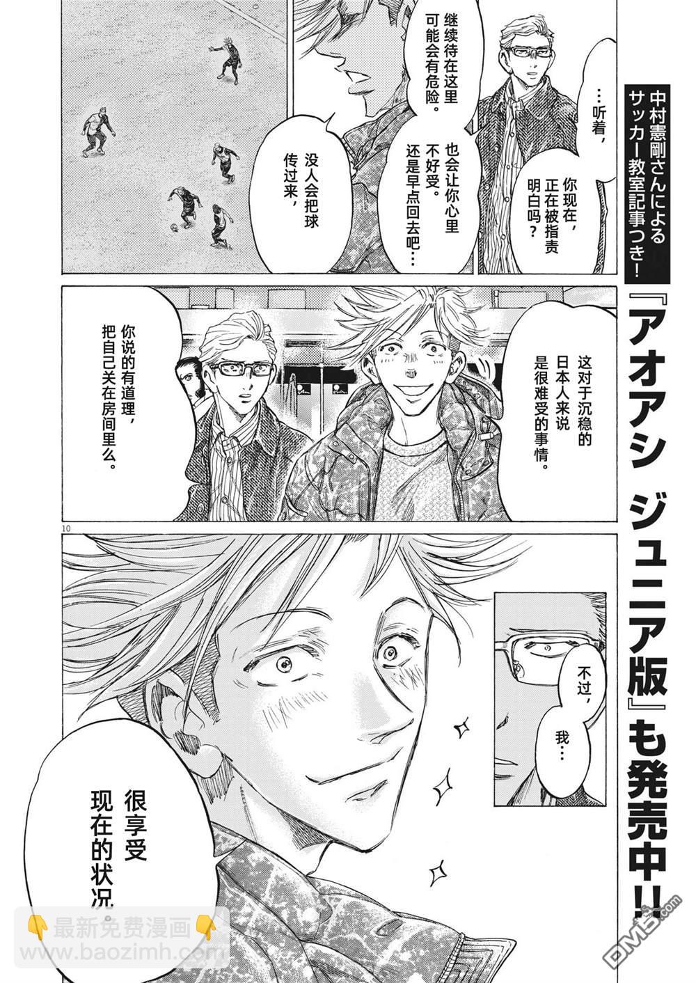 第318话9