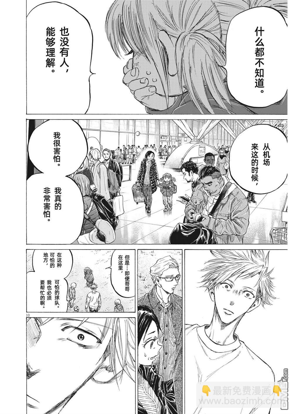 第319话10