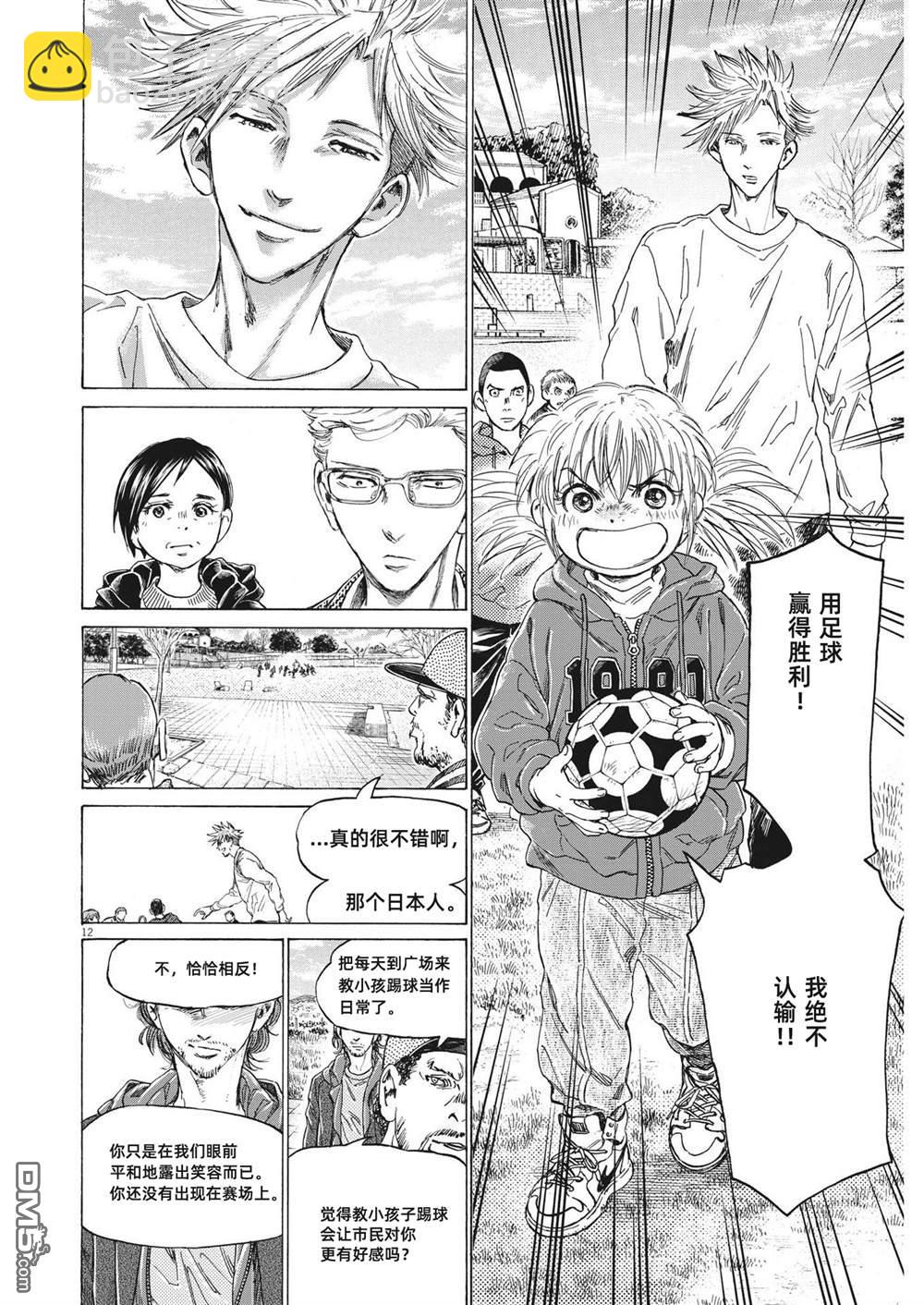 第319话12