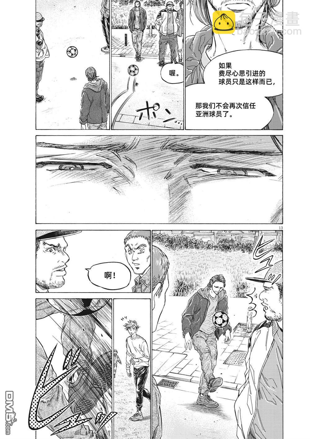 第319话13