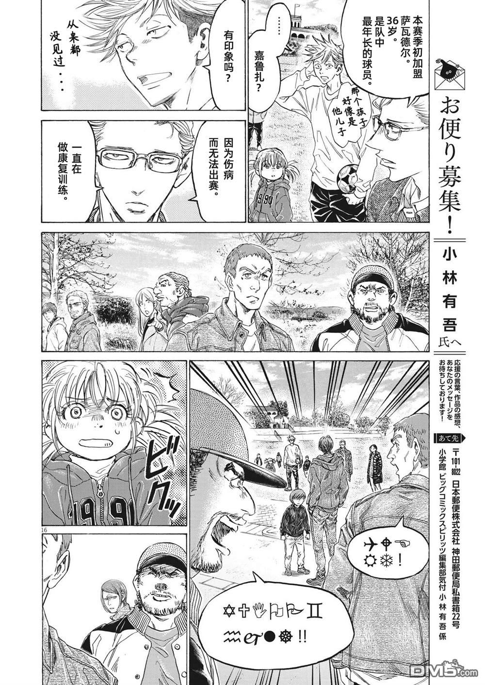 第319话16