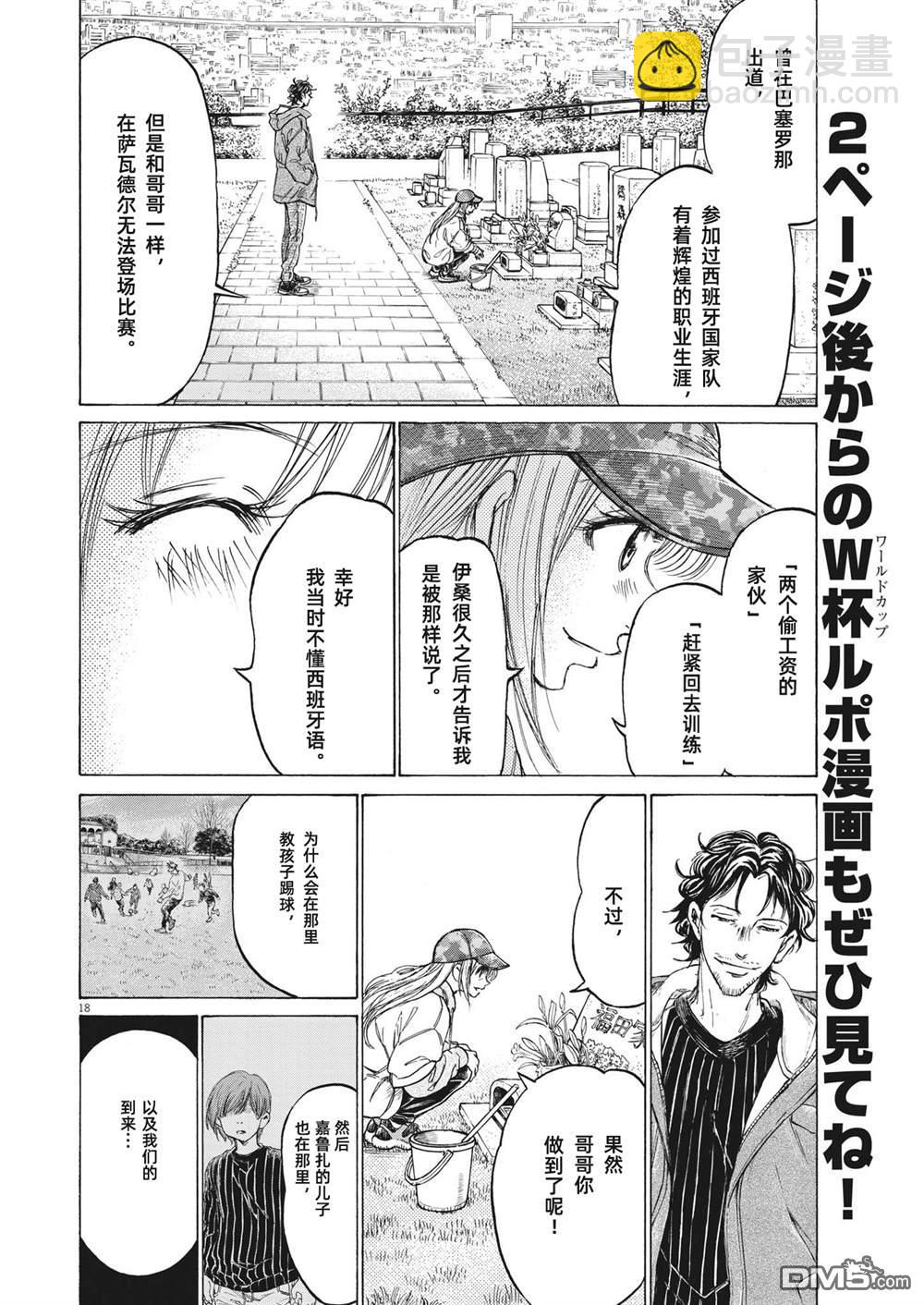 第319话18