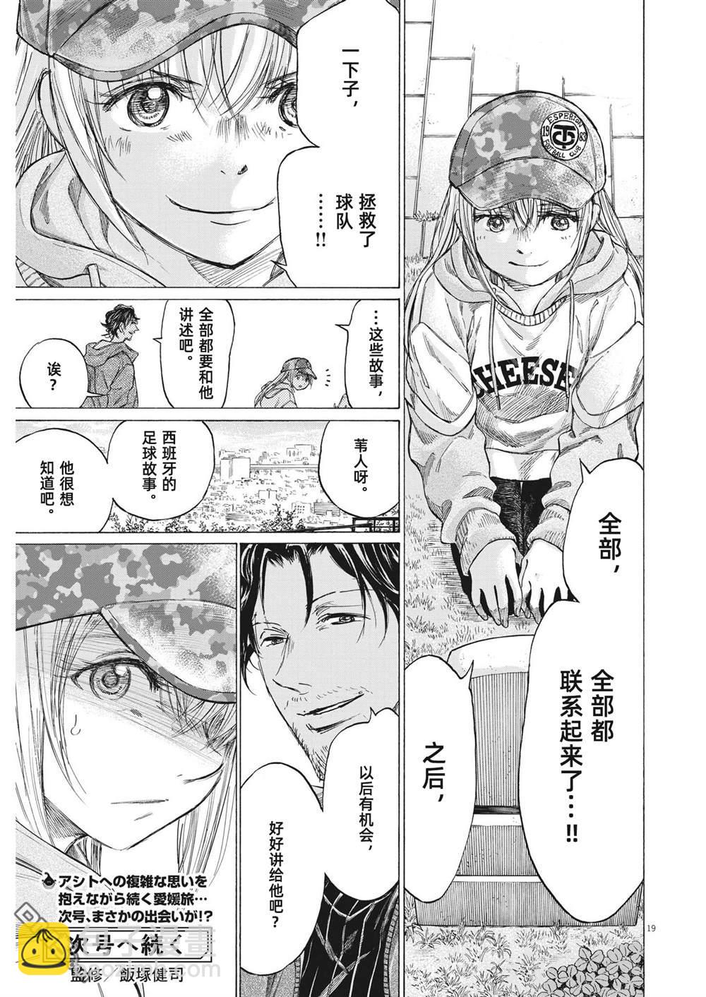 第319话19