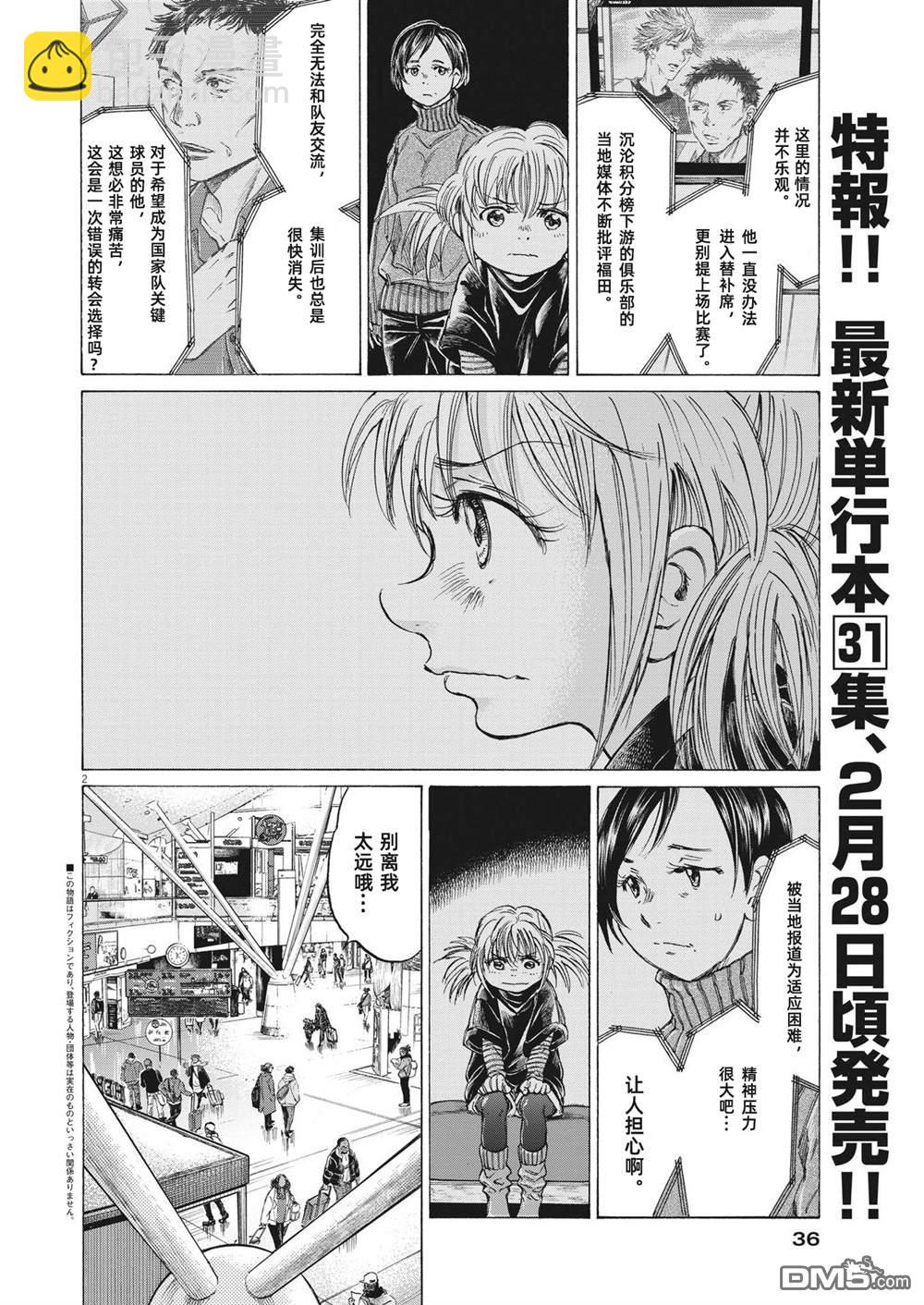第319话2