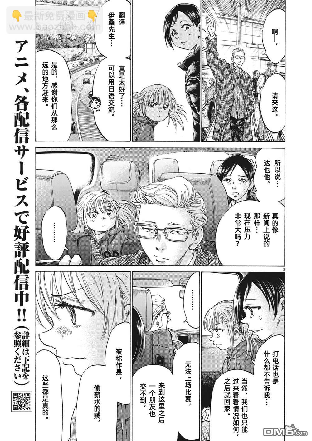 第319话3