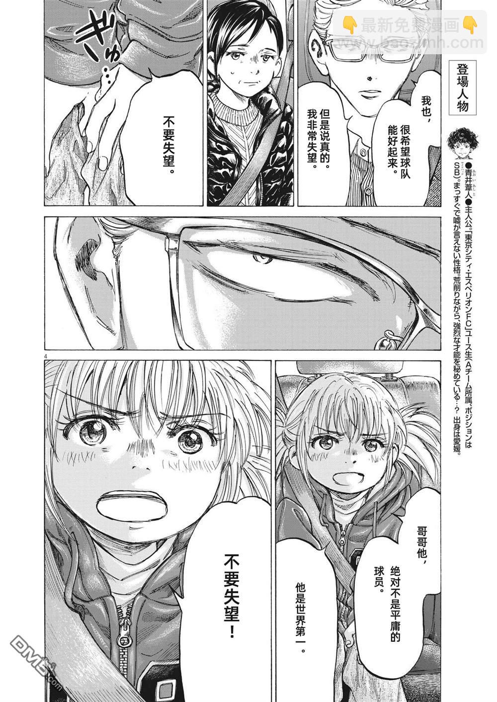 第319话4