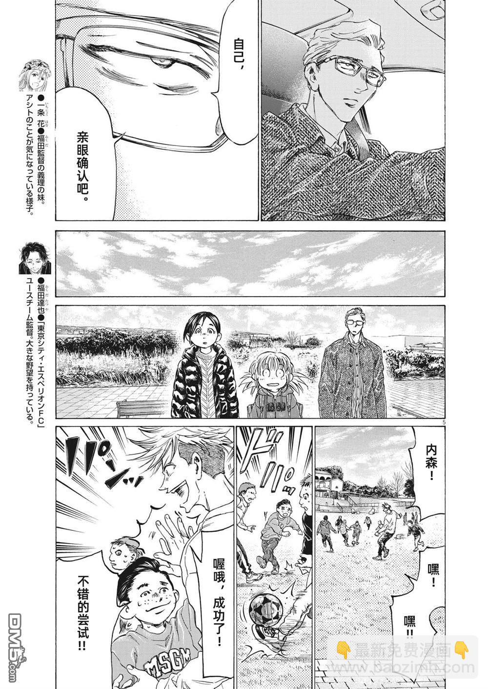 第319话5