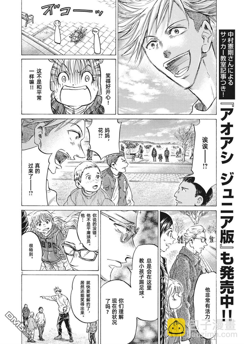 第319话6