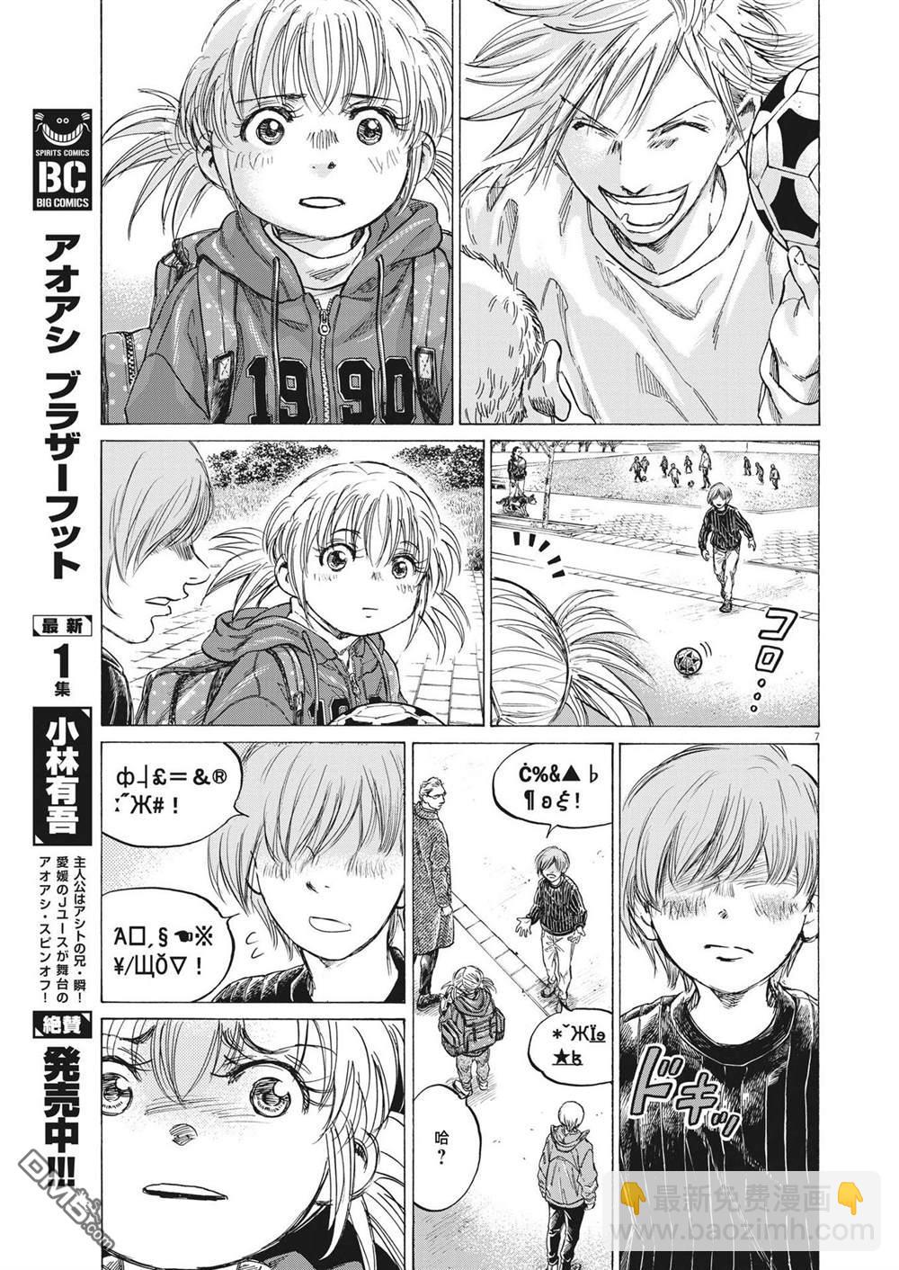 第319话7