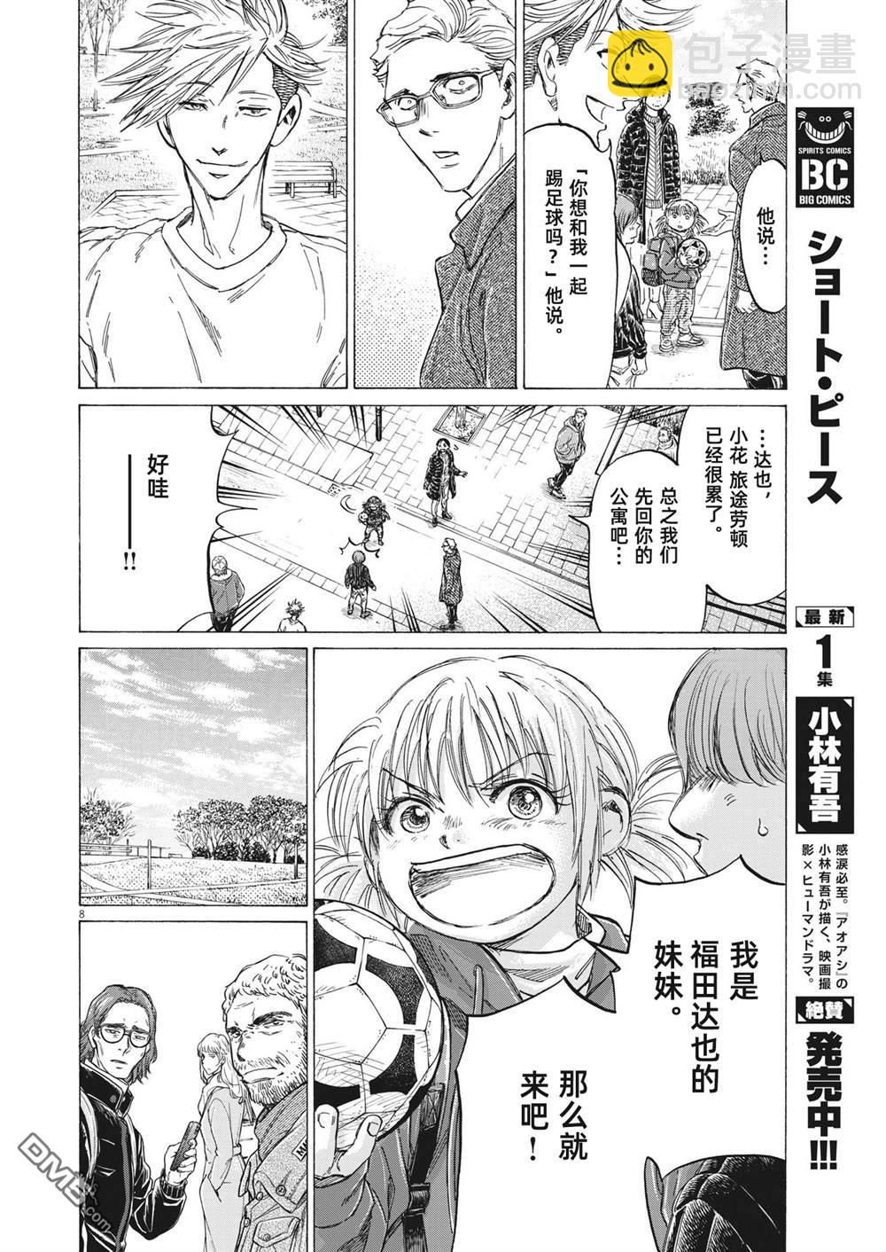 第319话8