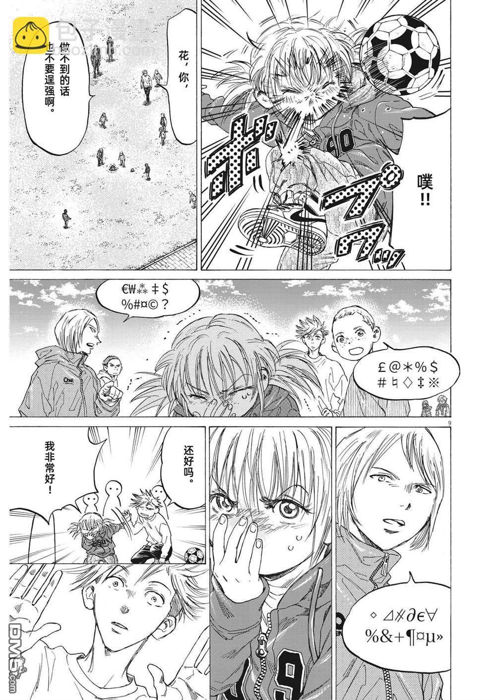 第319话9