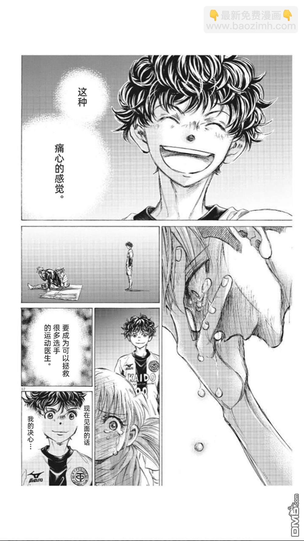 第320话12