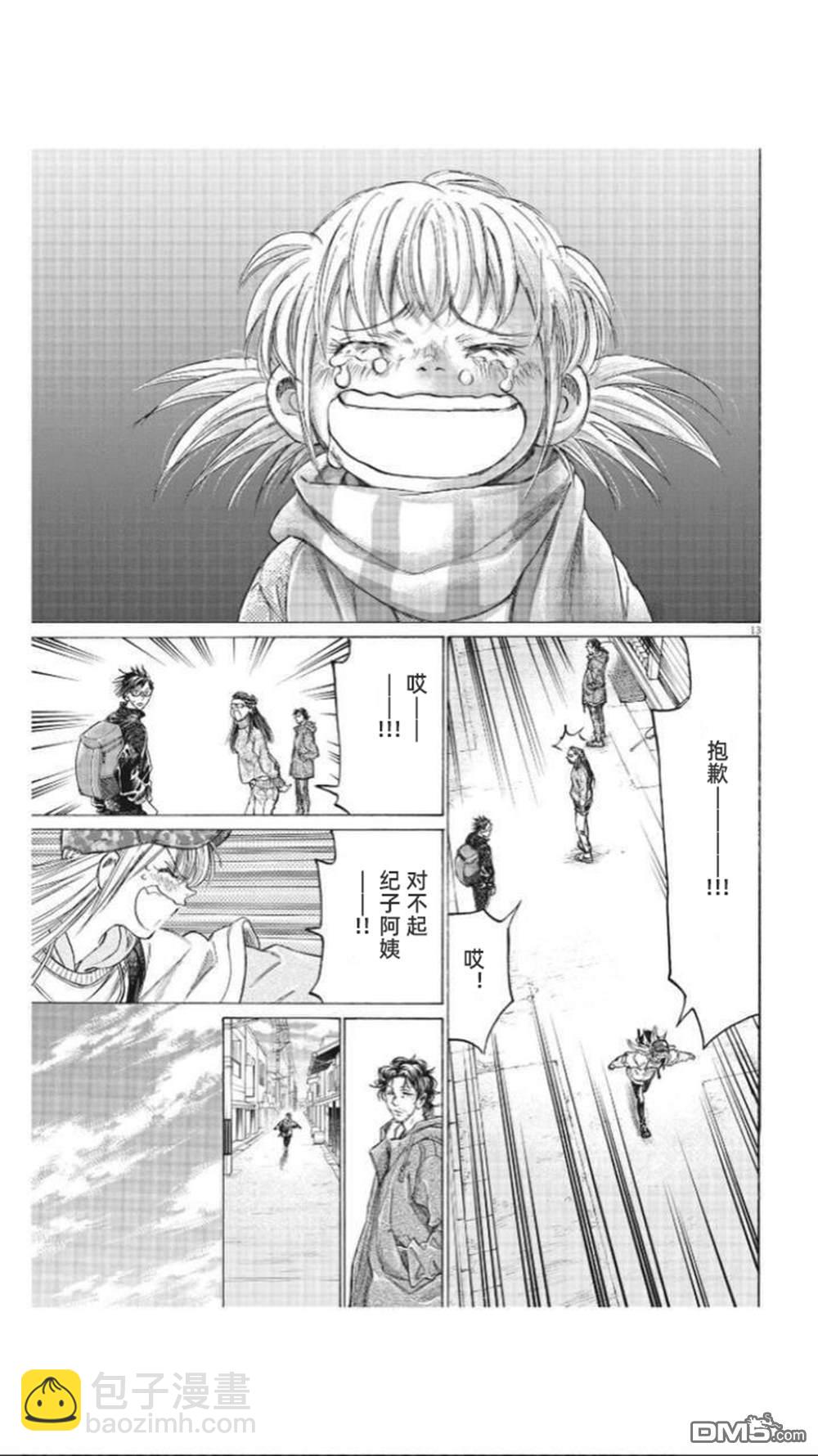 第320话13
