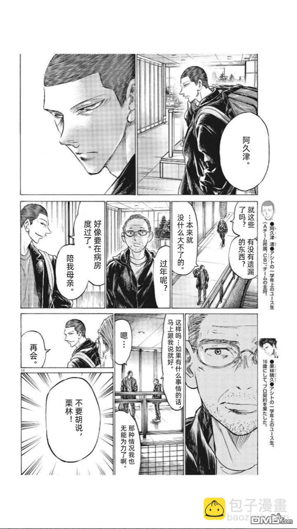 第320话14
