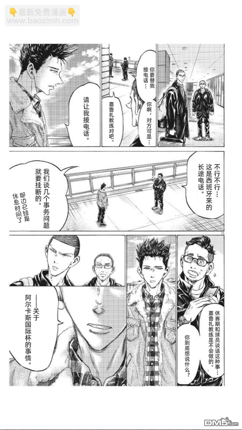 第320话15