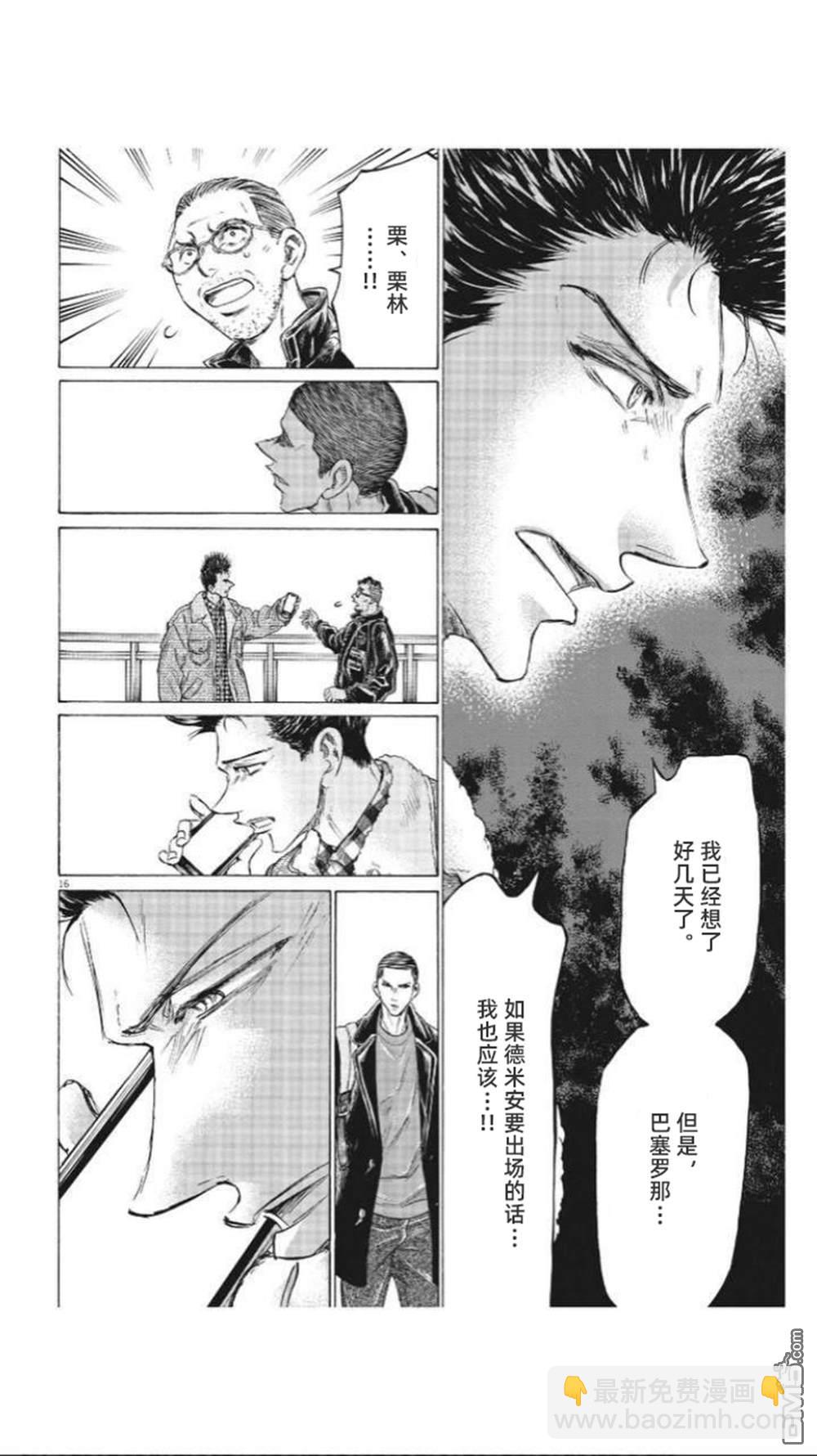 第320话16