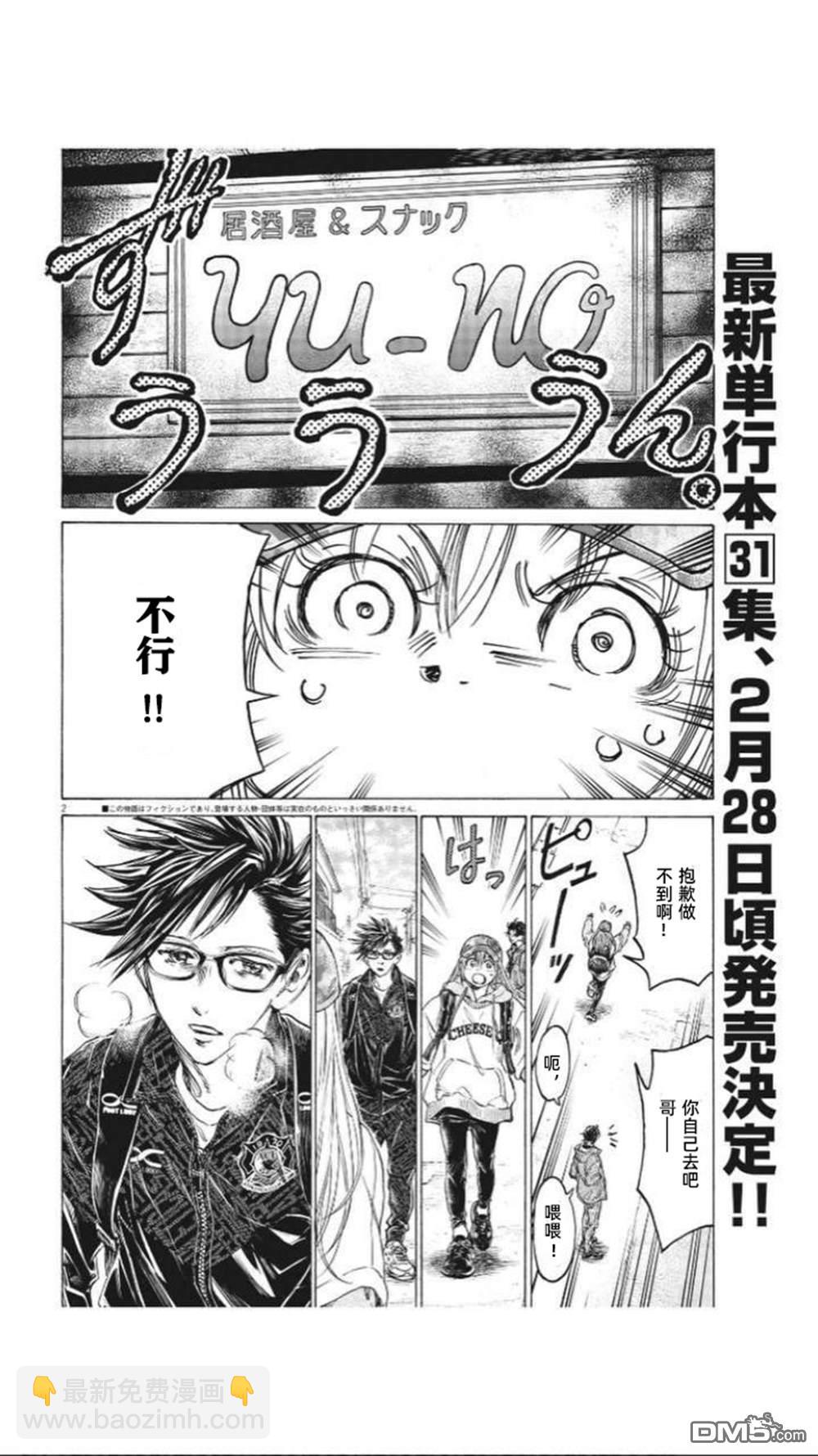 第320话2