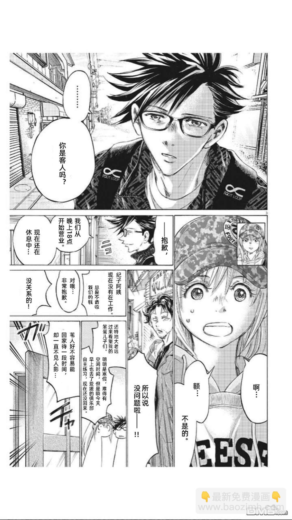第320话3