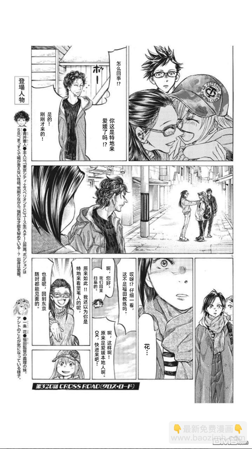 第320话5