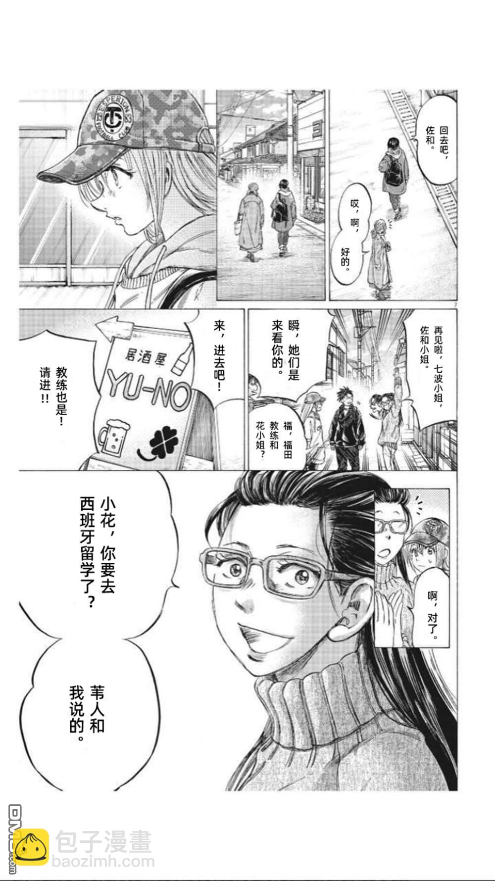 第320话7