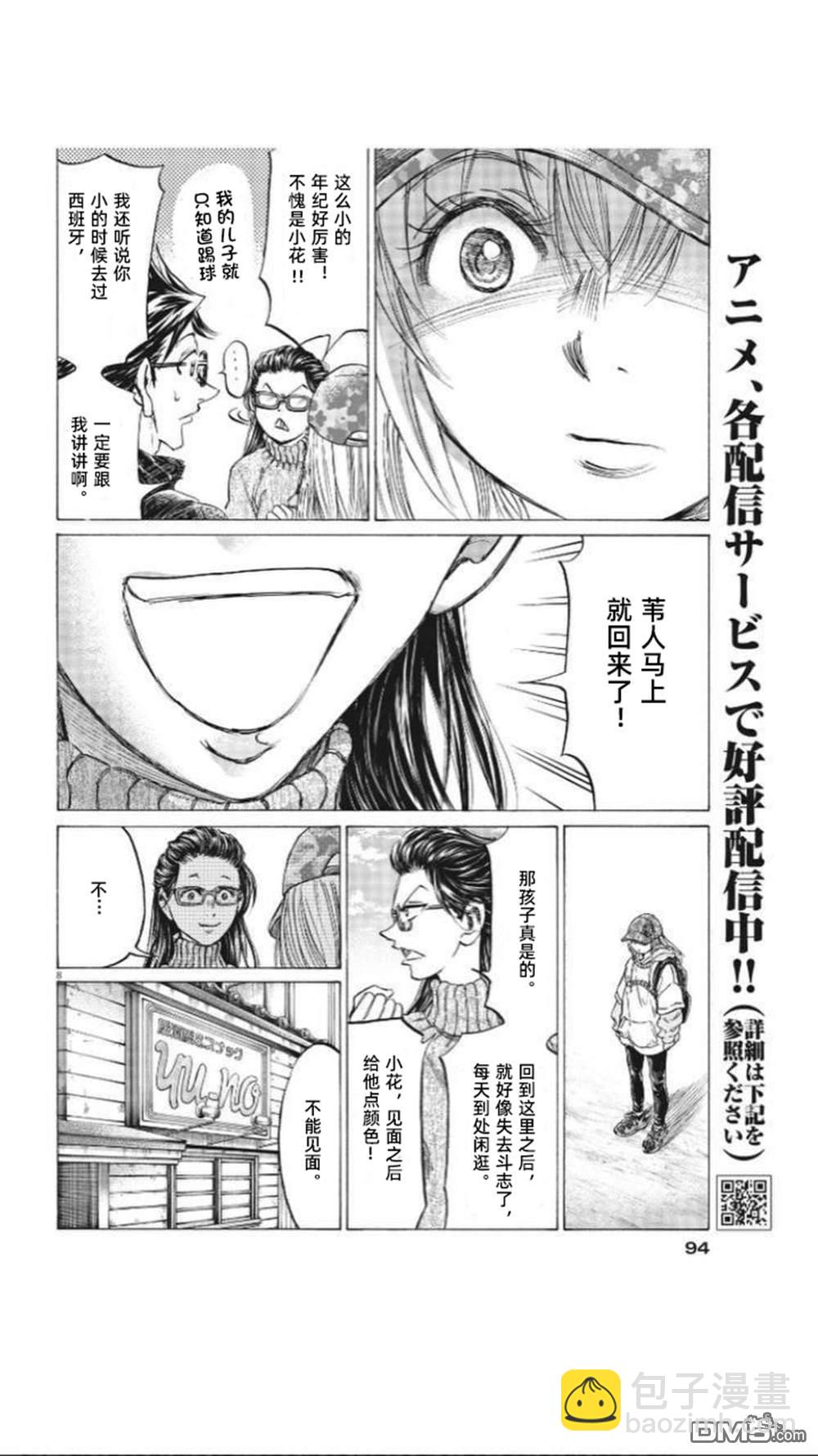 第320话8