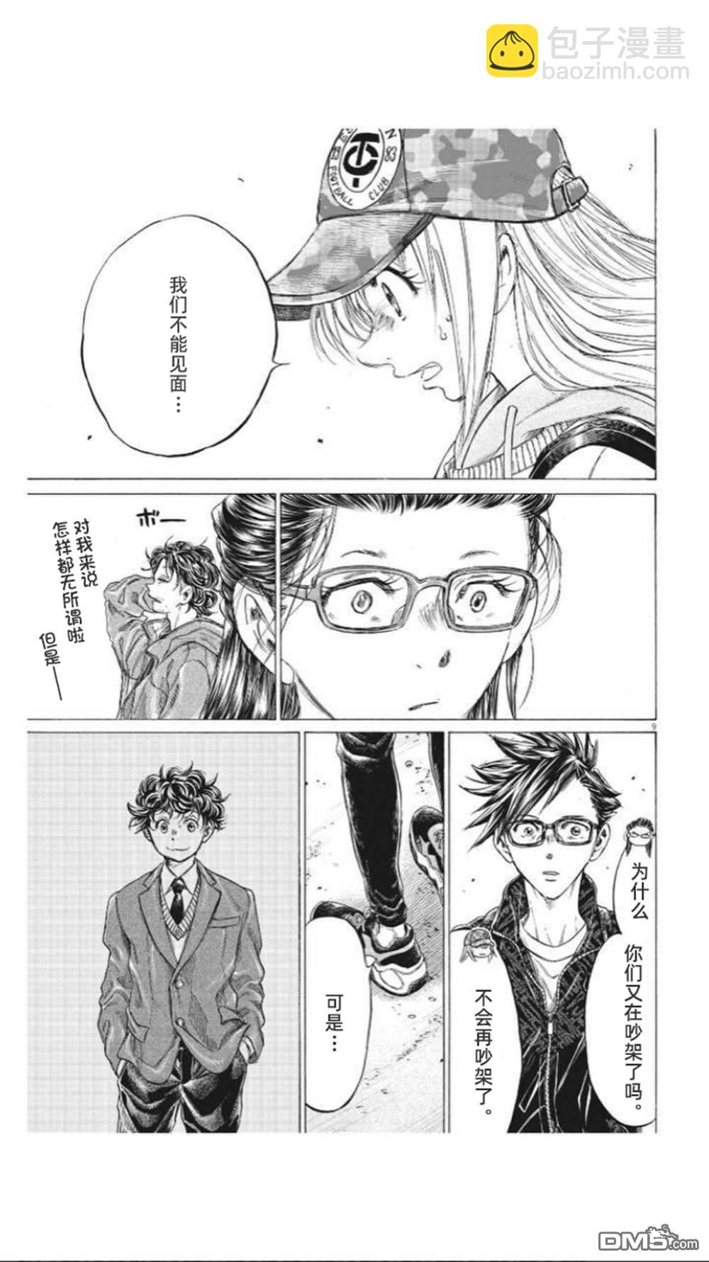 第320话9
