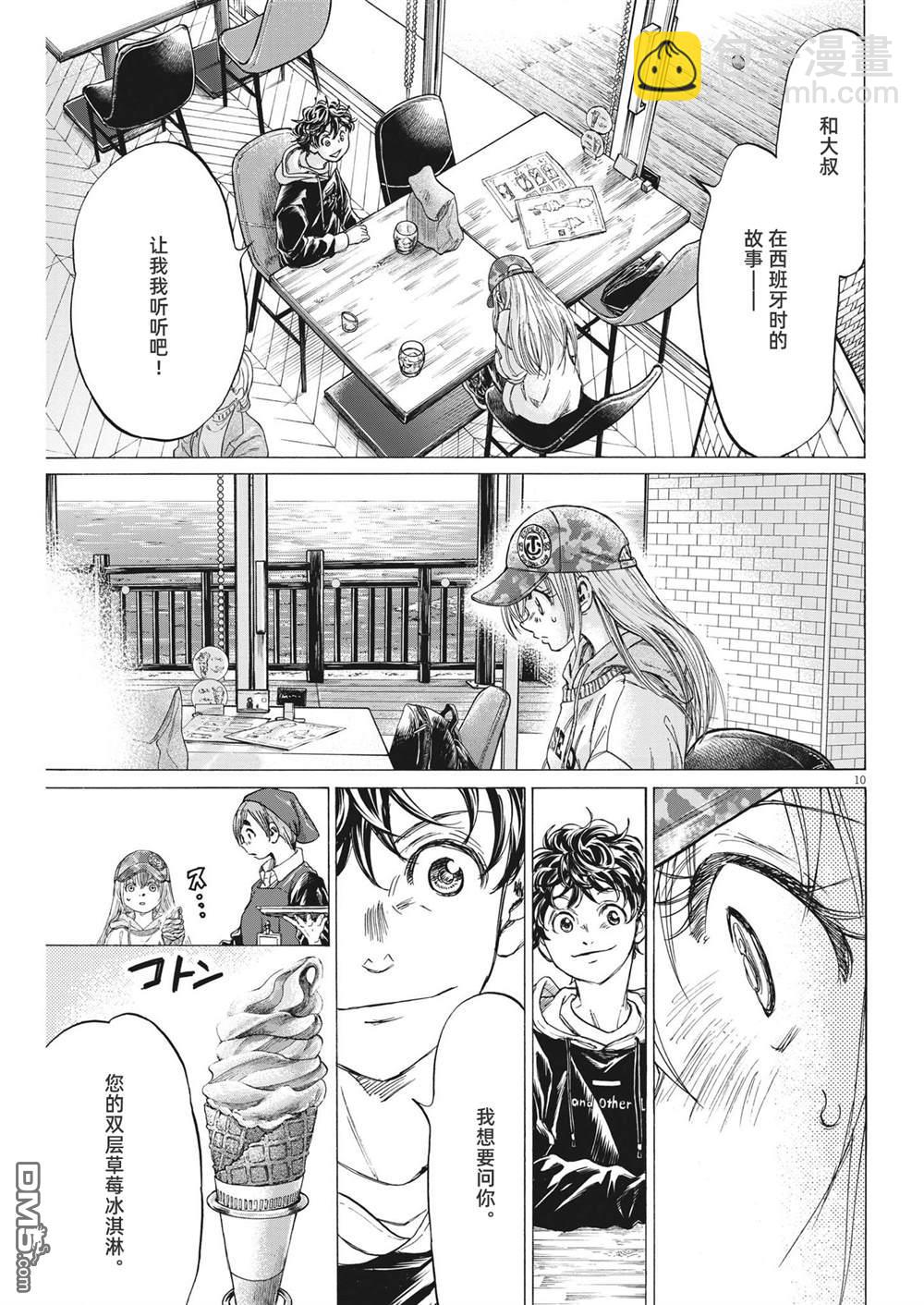 第321话10