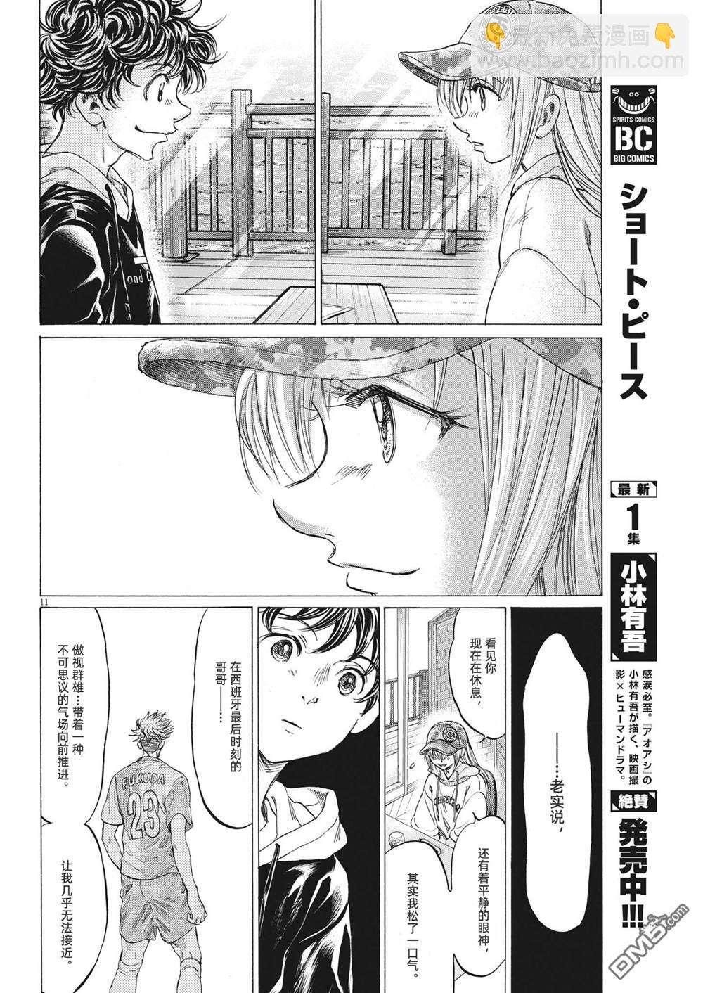 第321话11