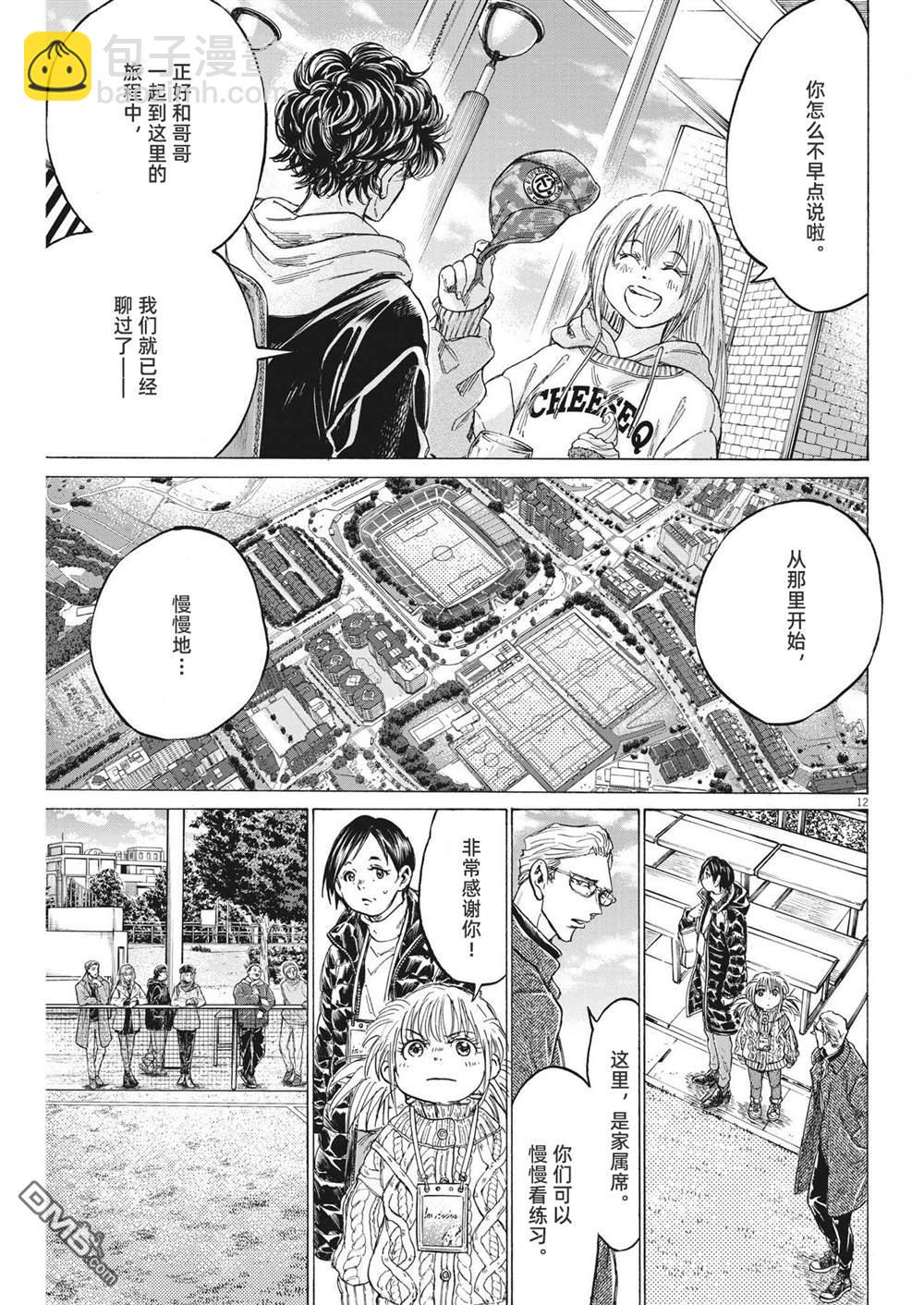 第321话12