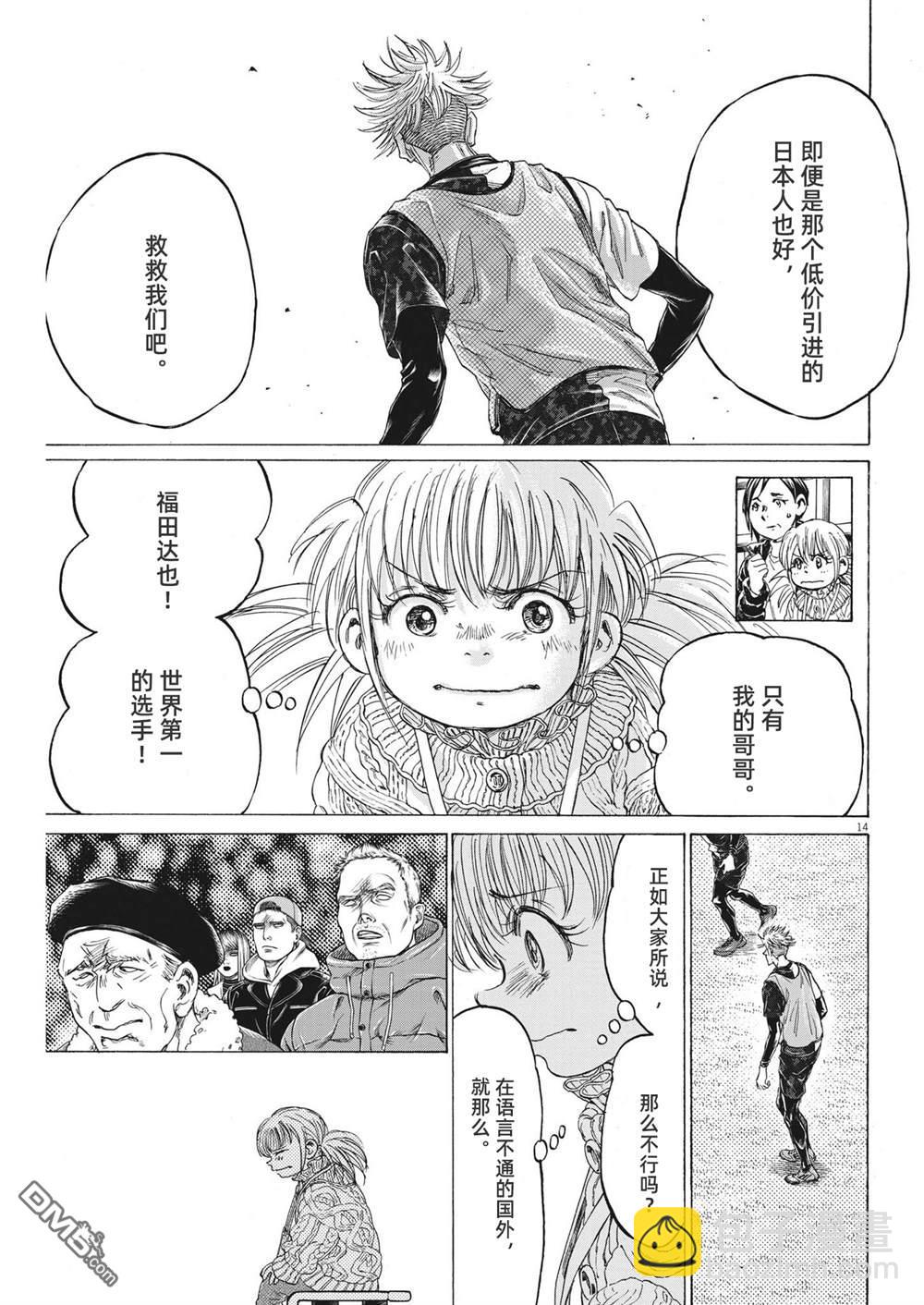 第321话14