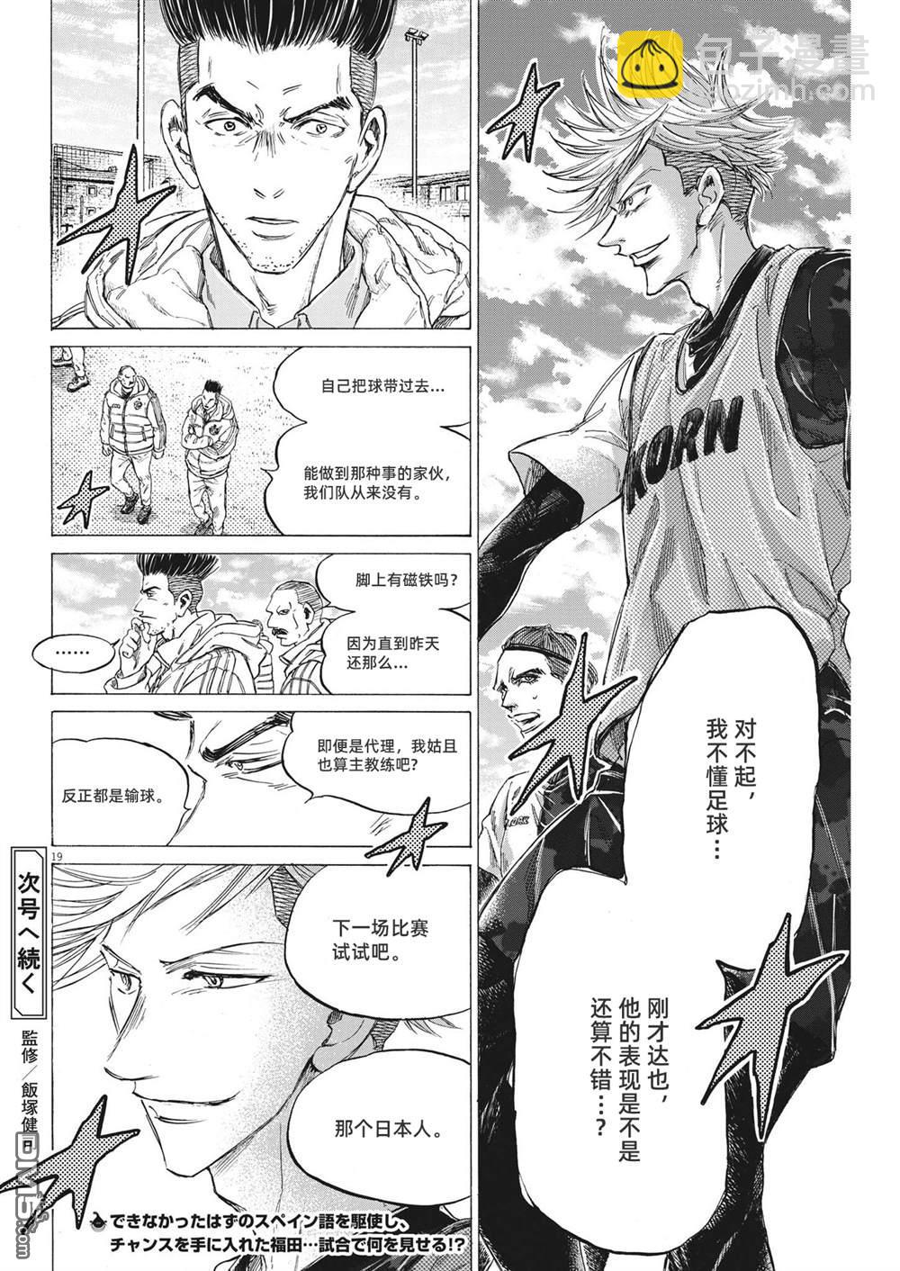 第321话19